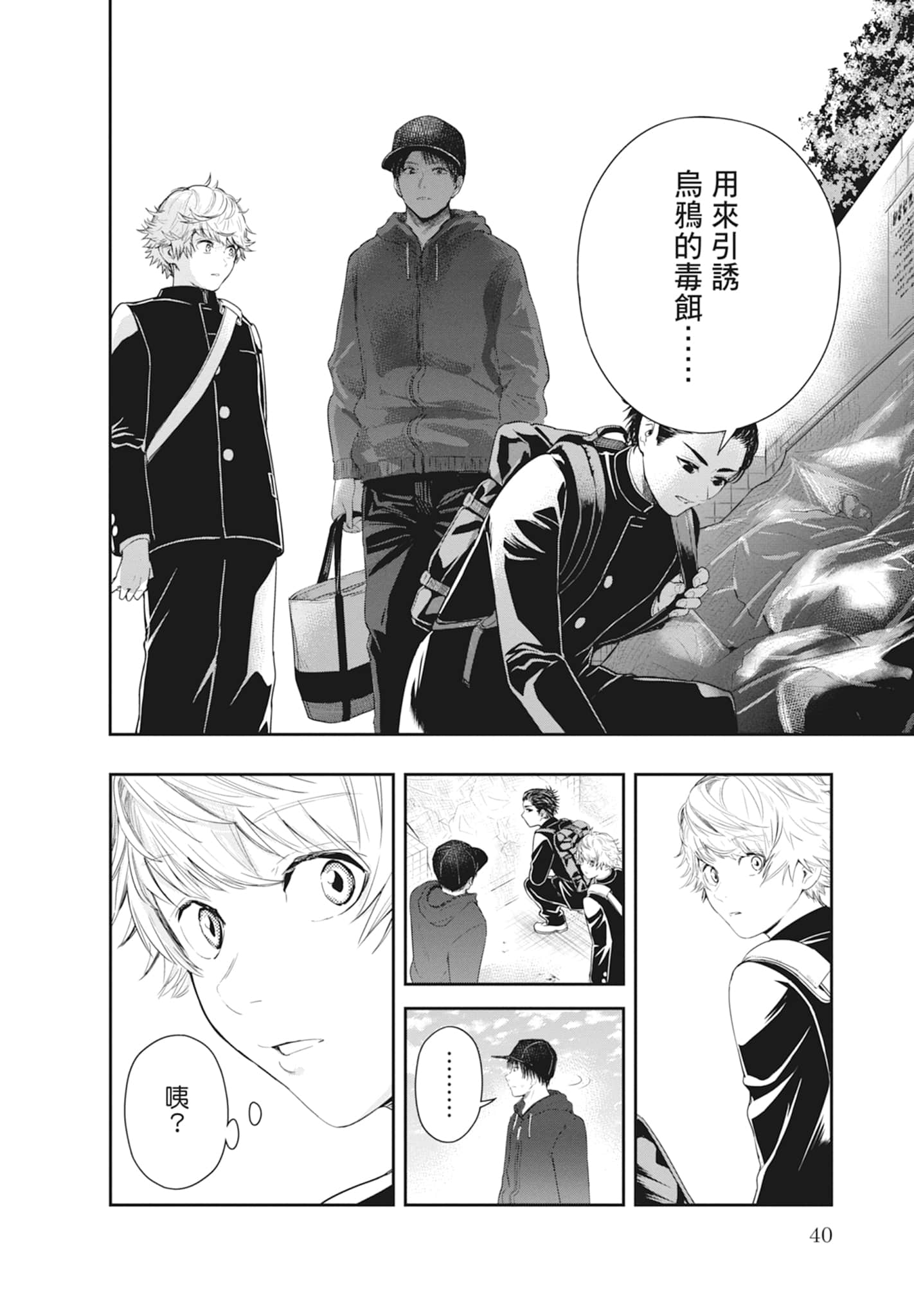 Page 42