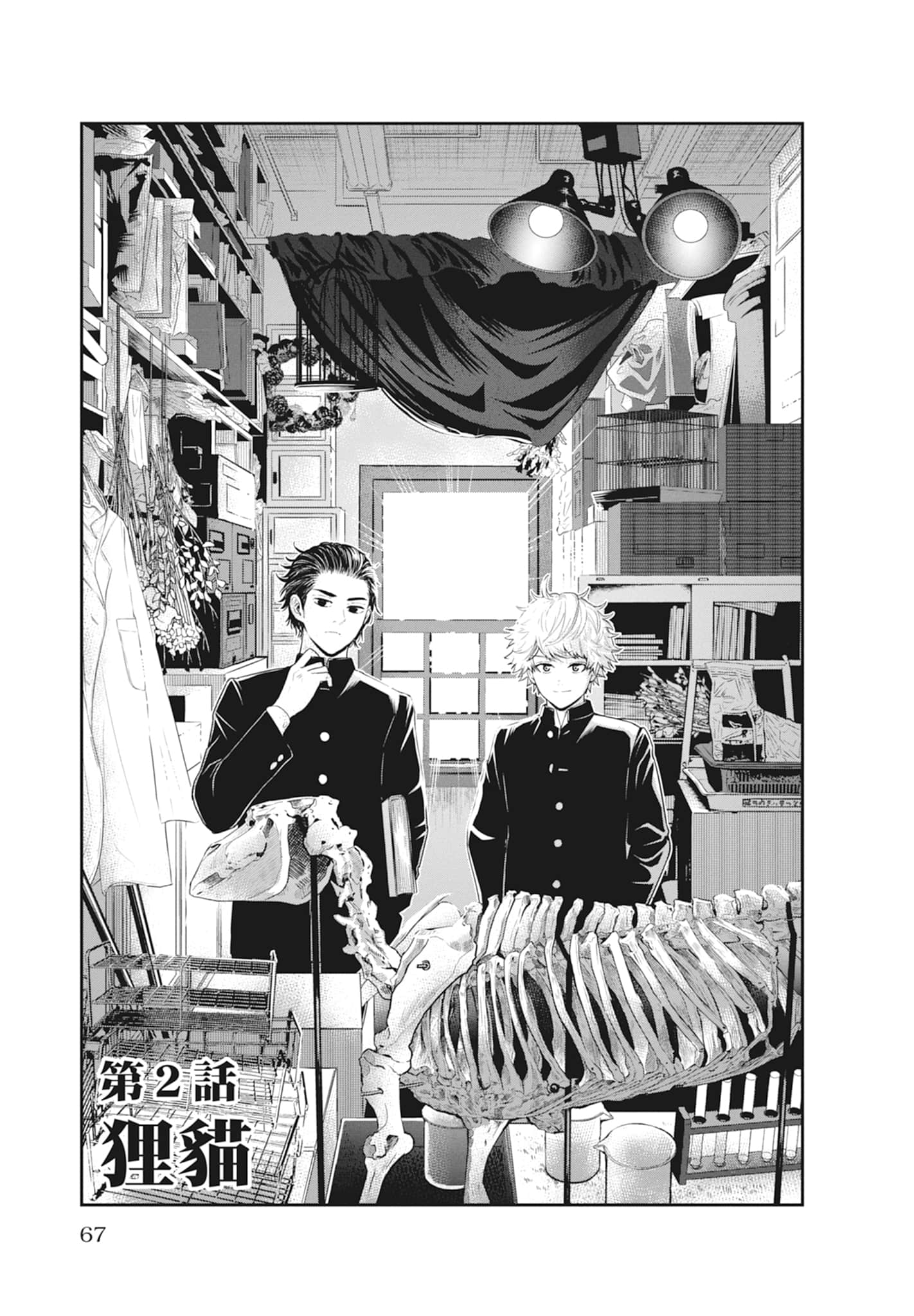 Page 69