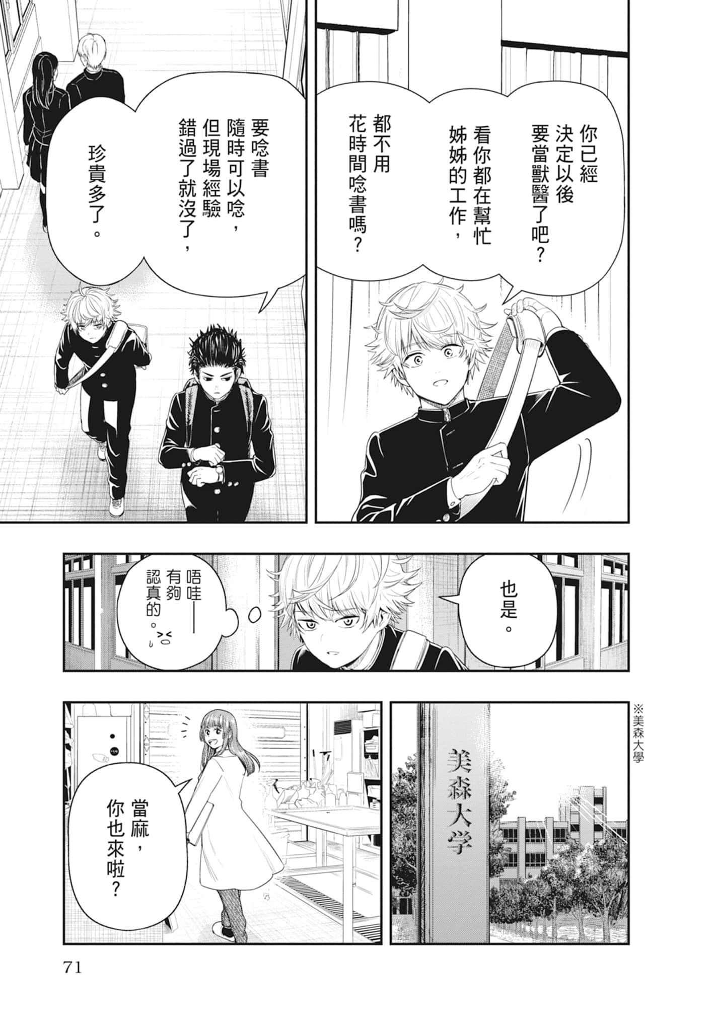 Page 73