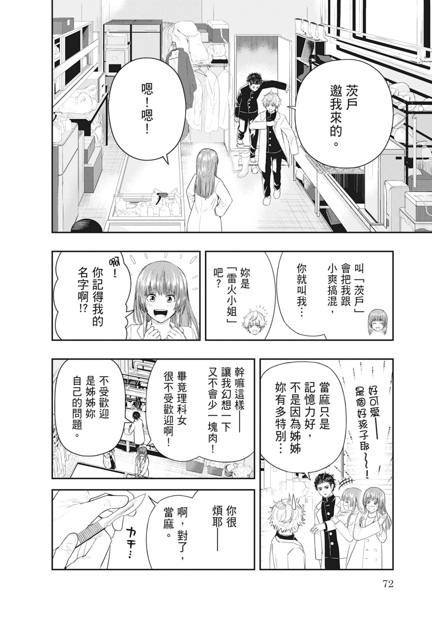 Page 74