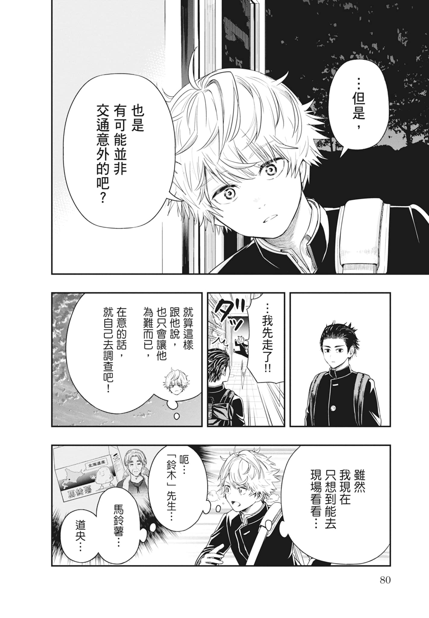 Page 82