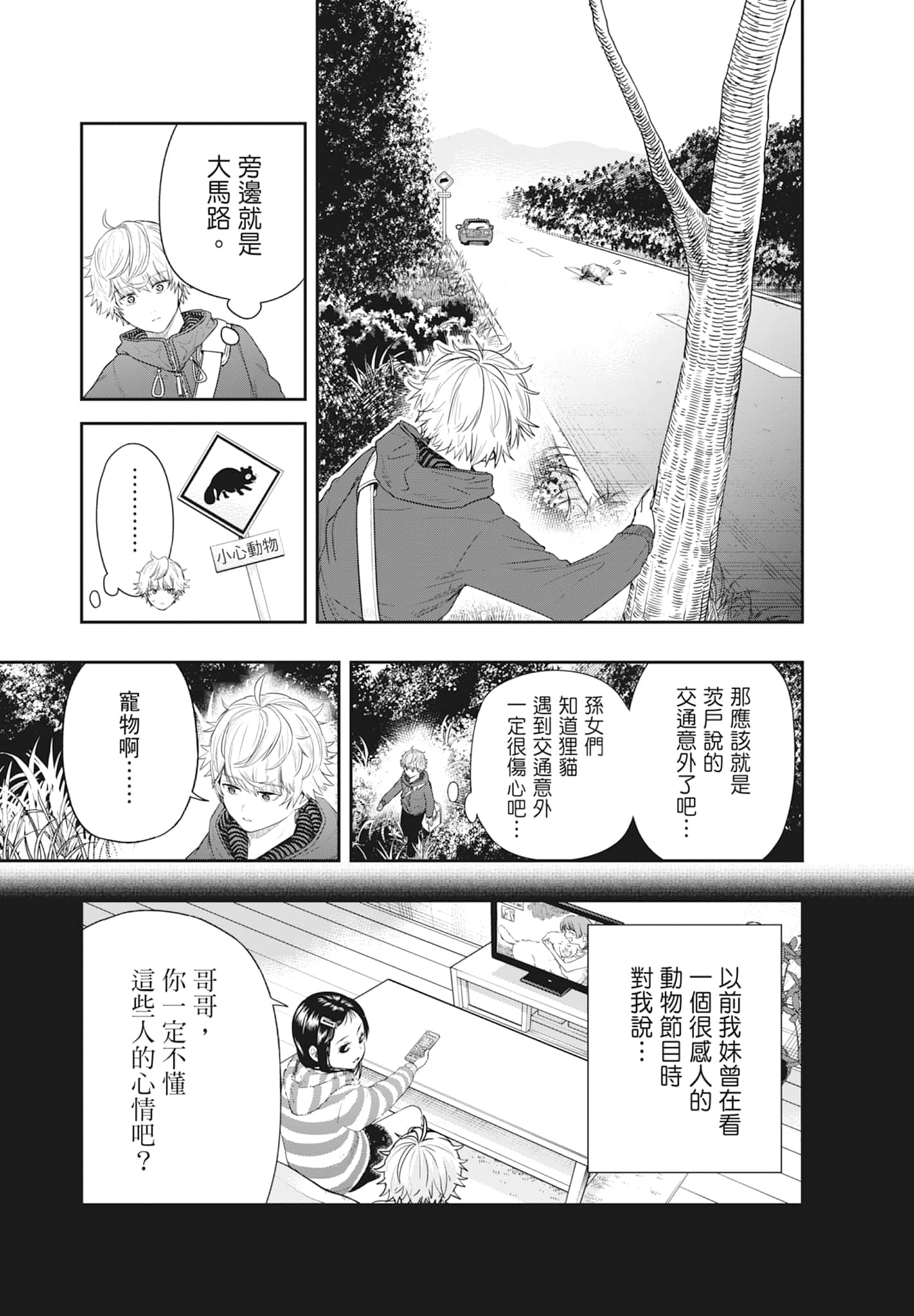 Page 85