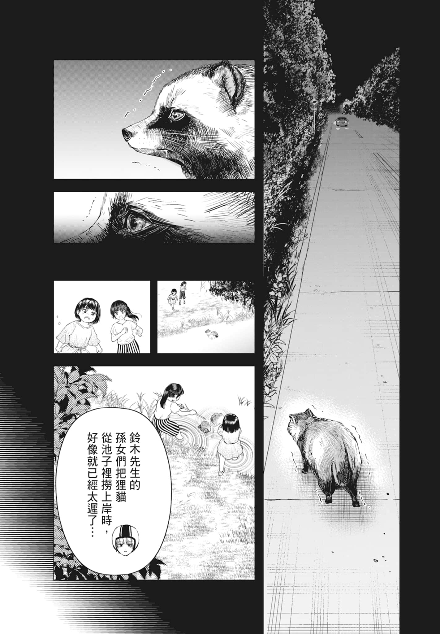 Page 90