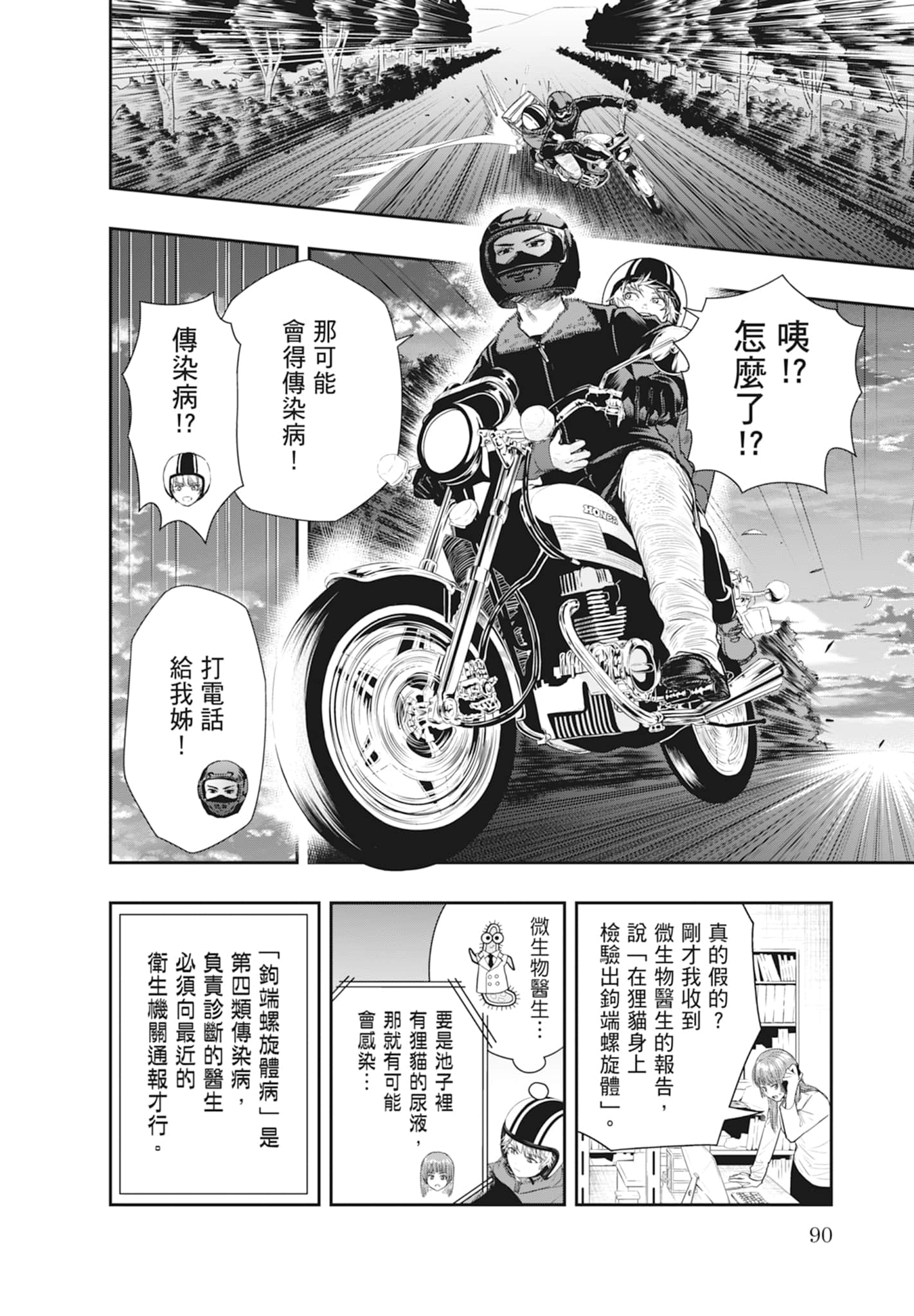 Page 92