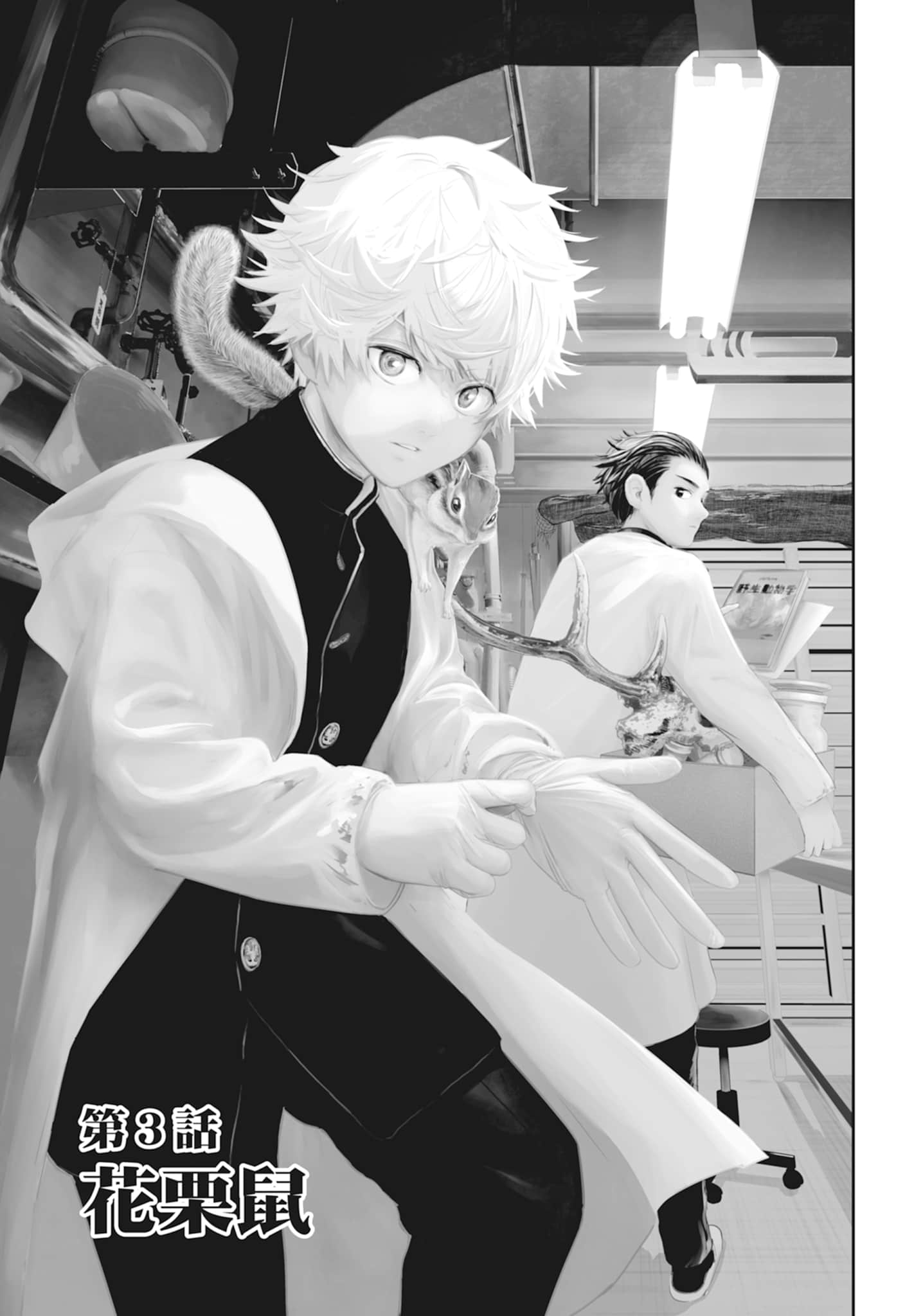 Page 103