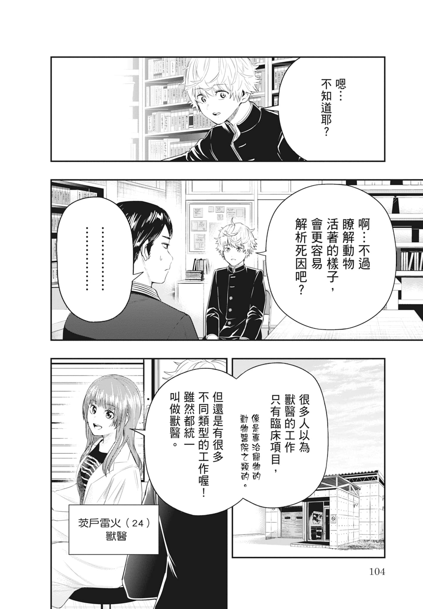 Page 106