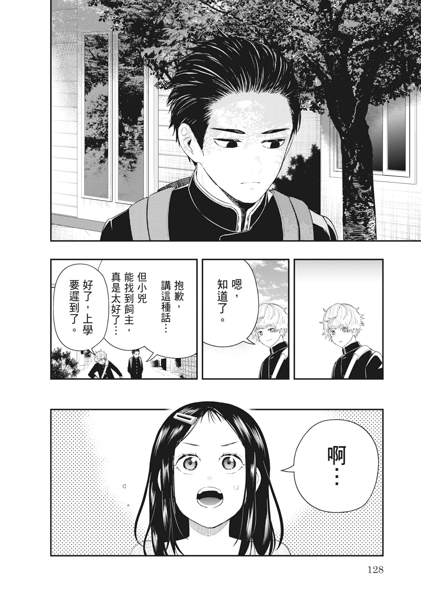 Page 130
