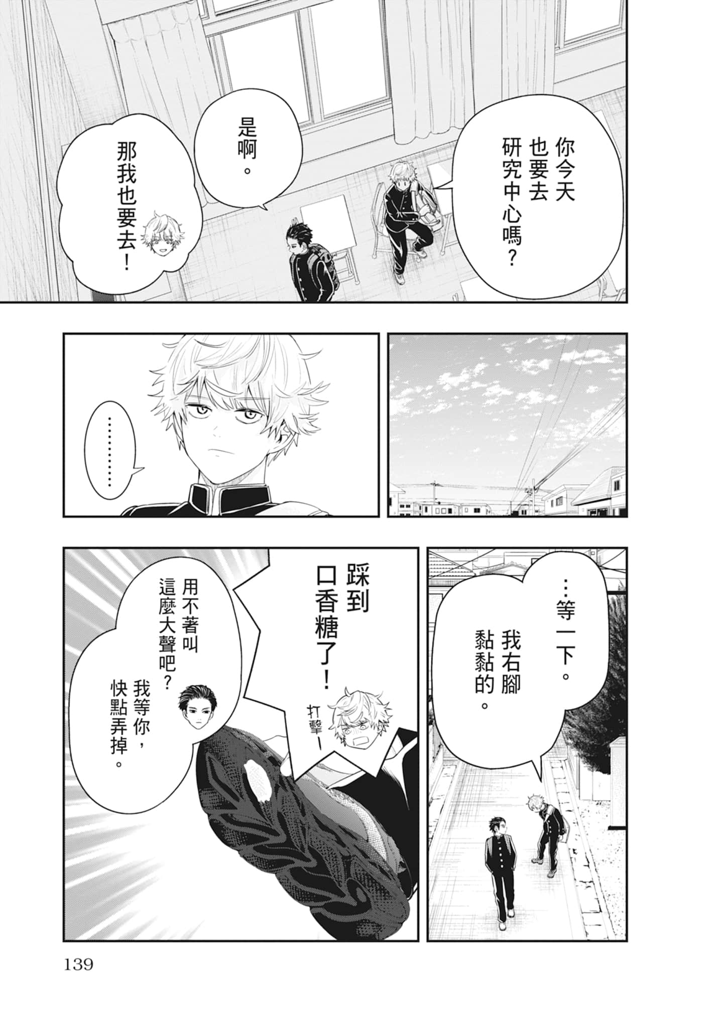 Page 141