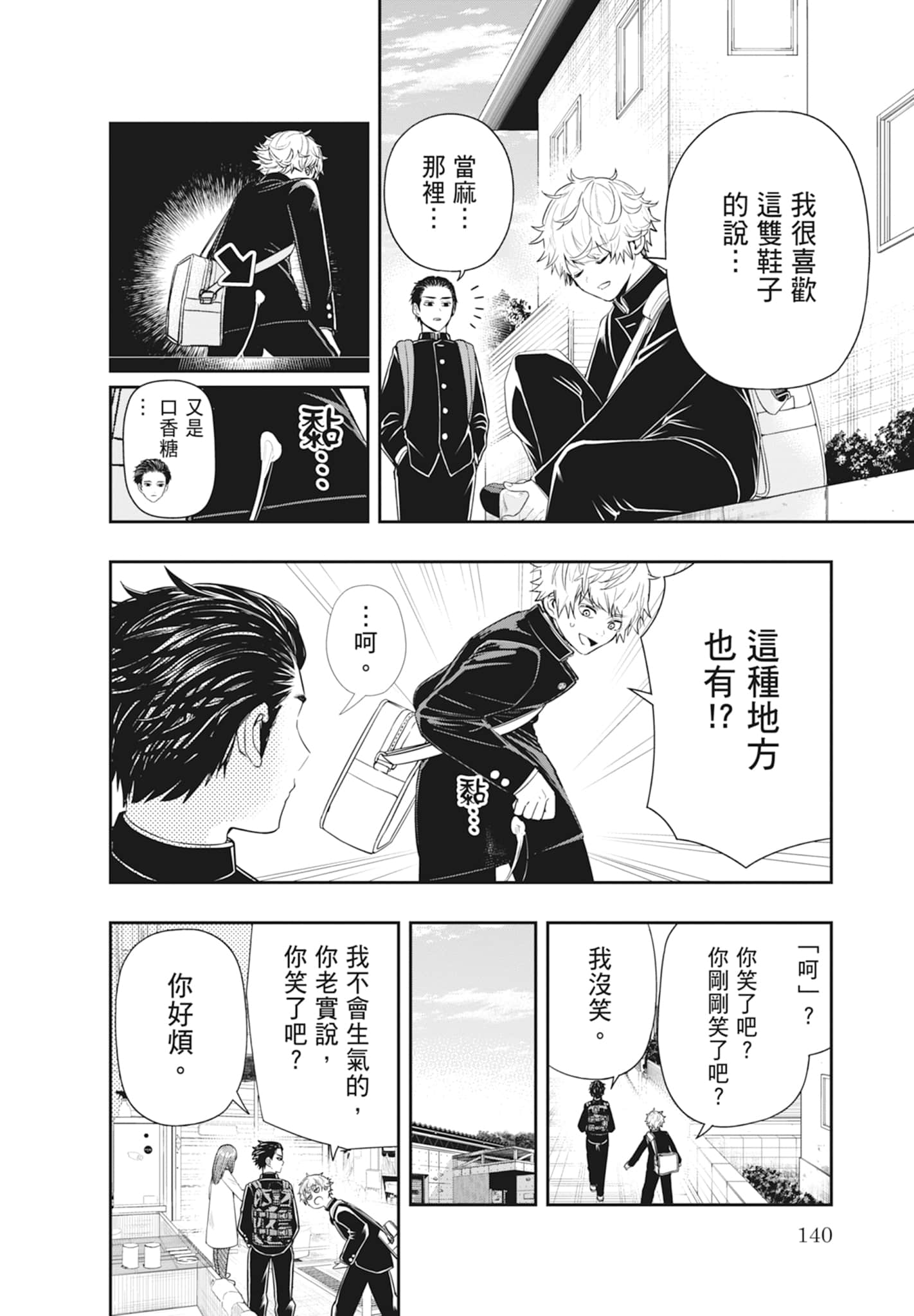 Page 142
