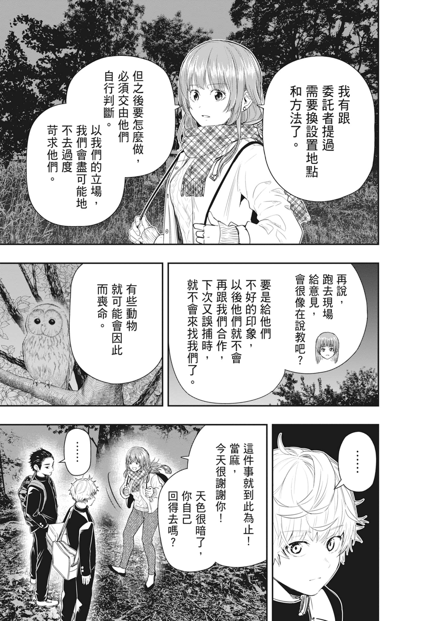 Page 153
