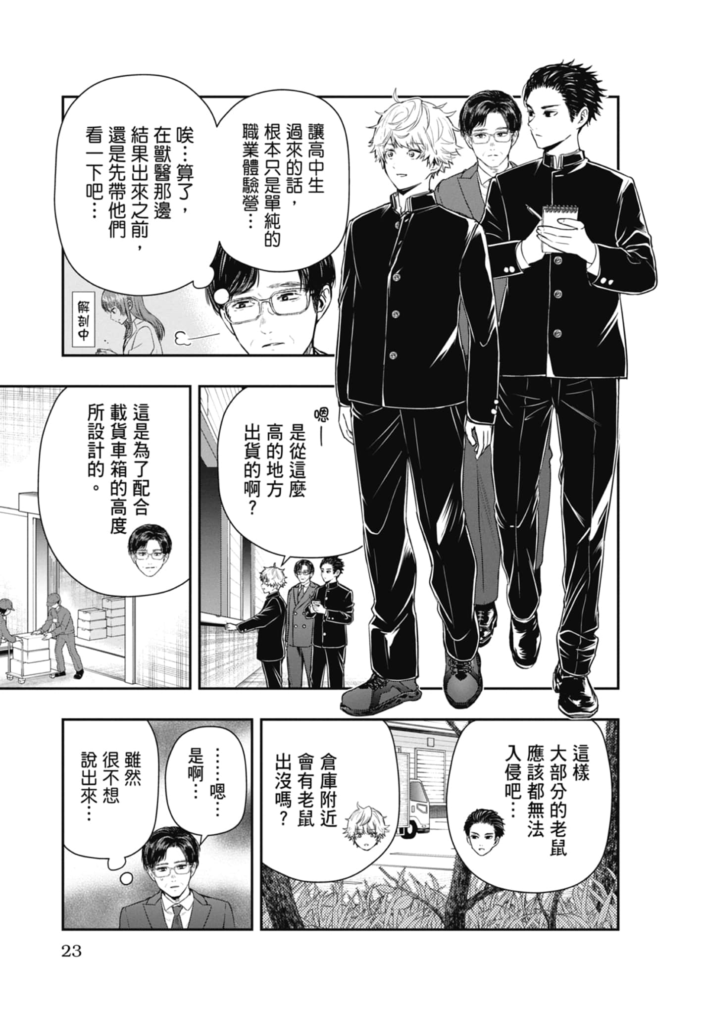 Page 25