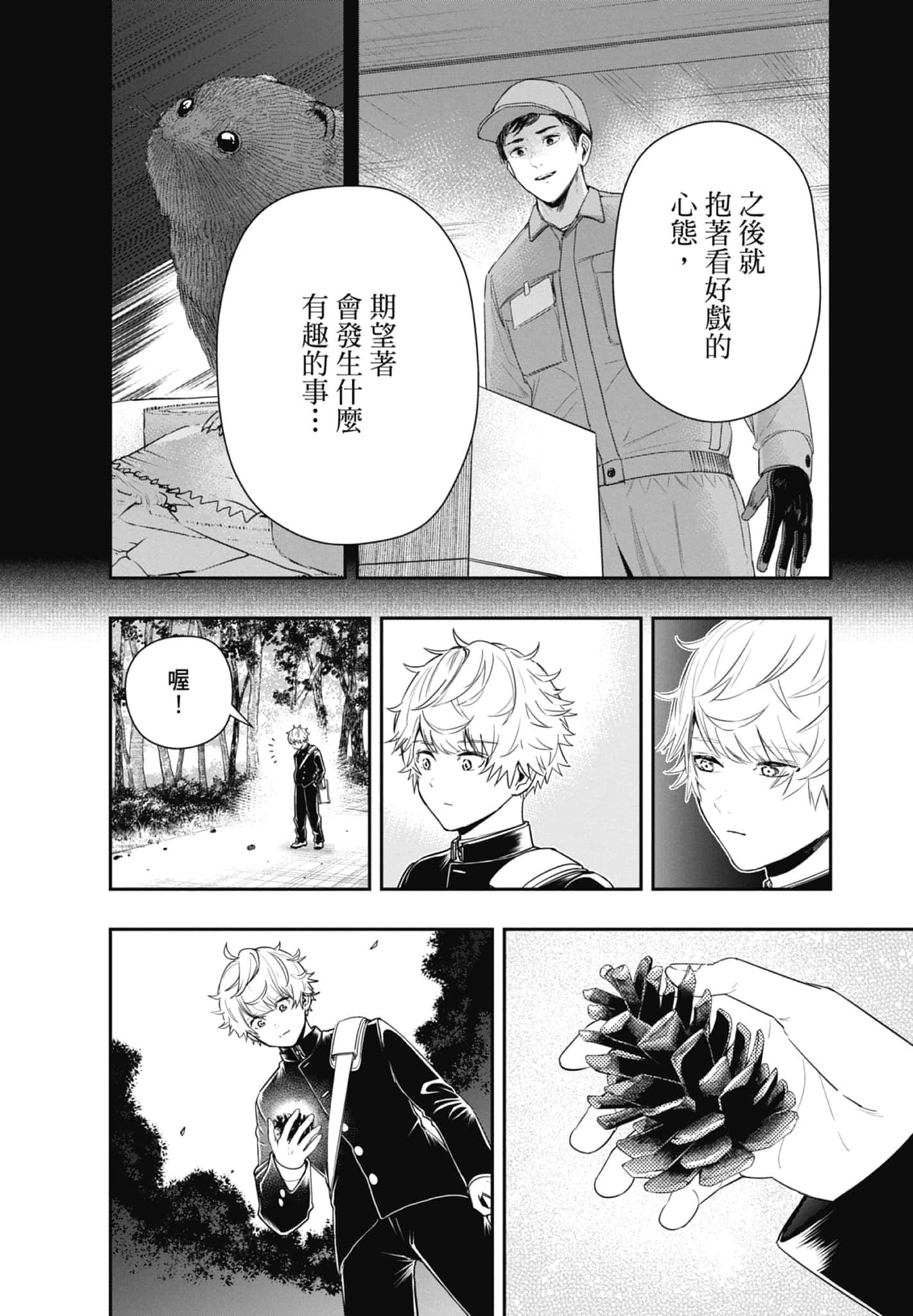 Page 52