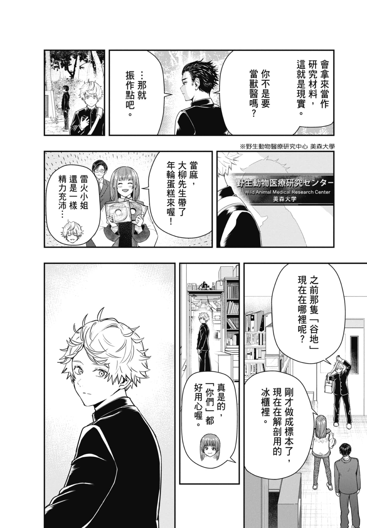 Page 54