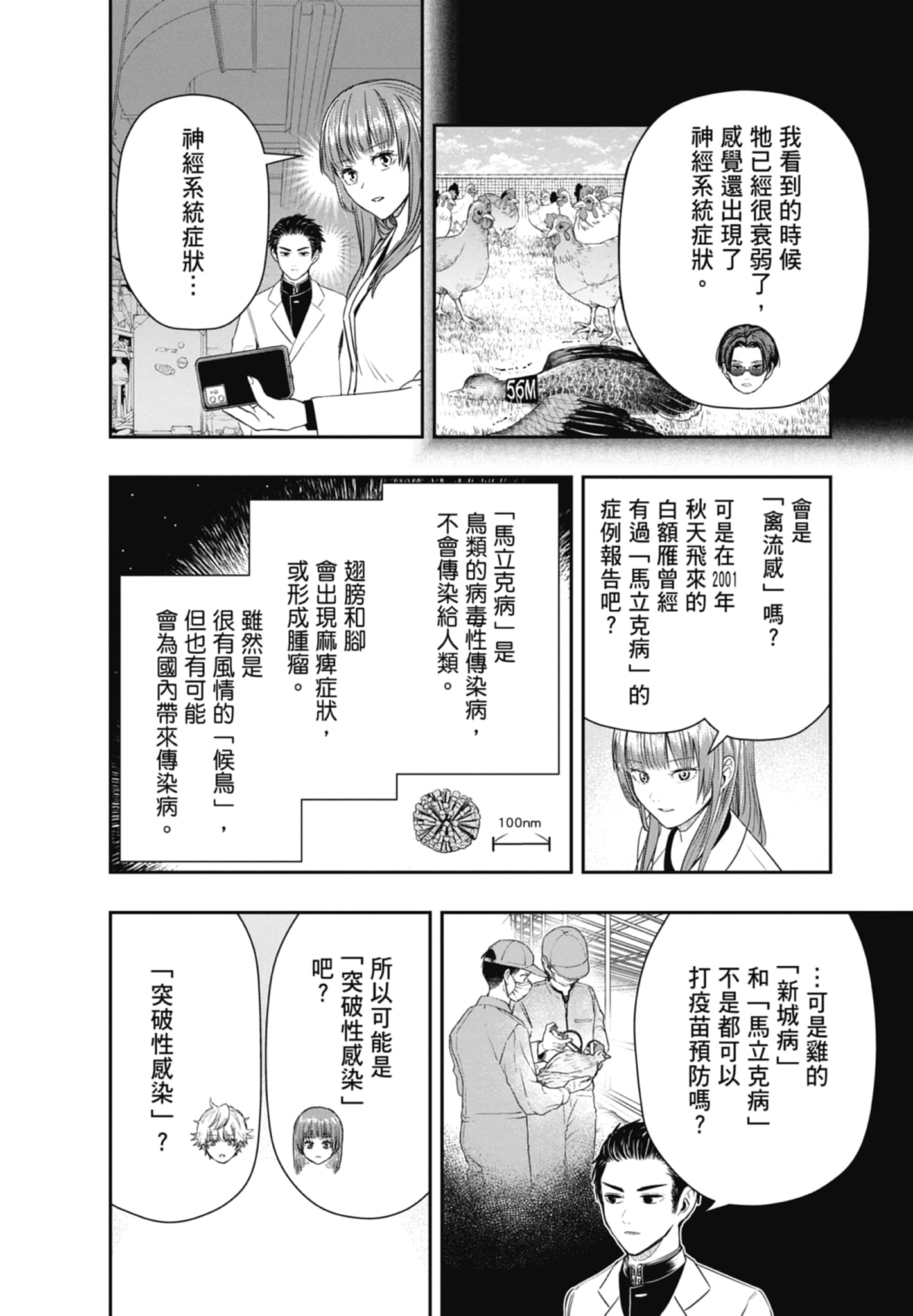 Page 66
