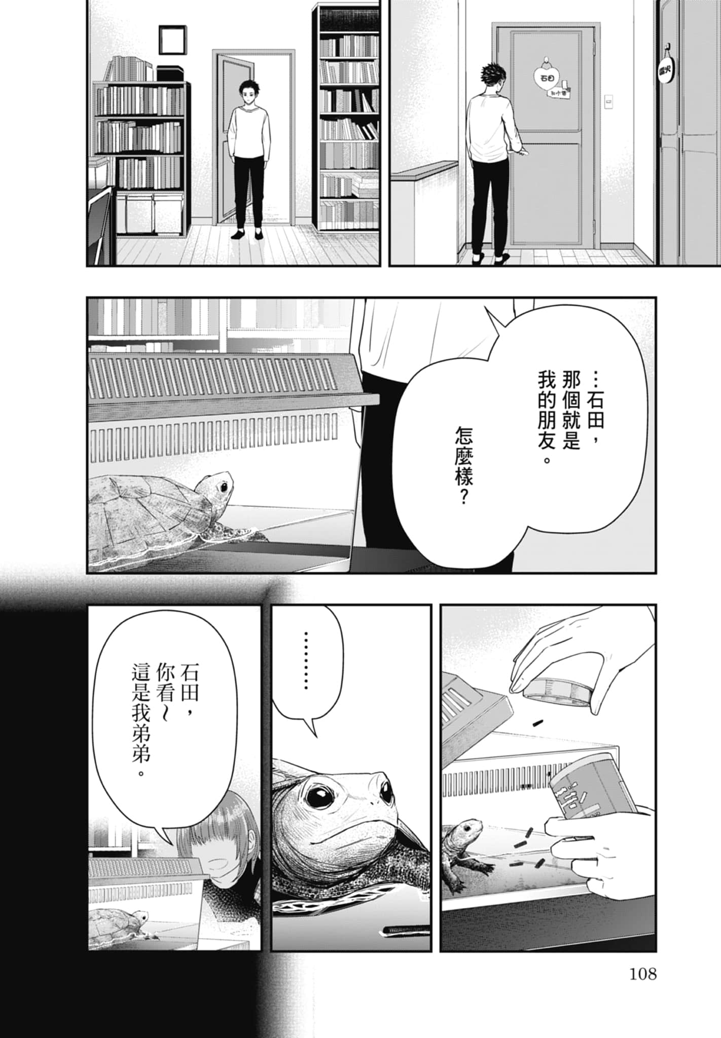 Page 110