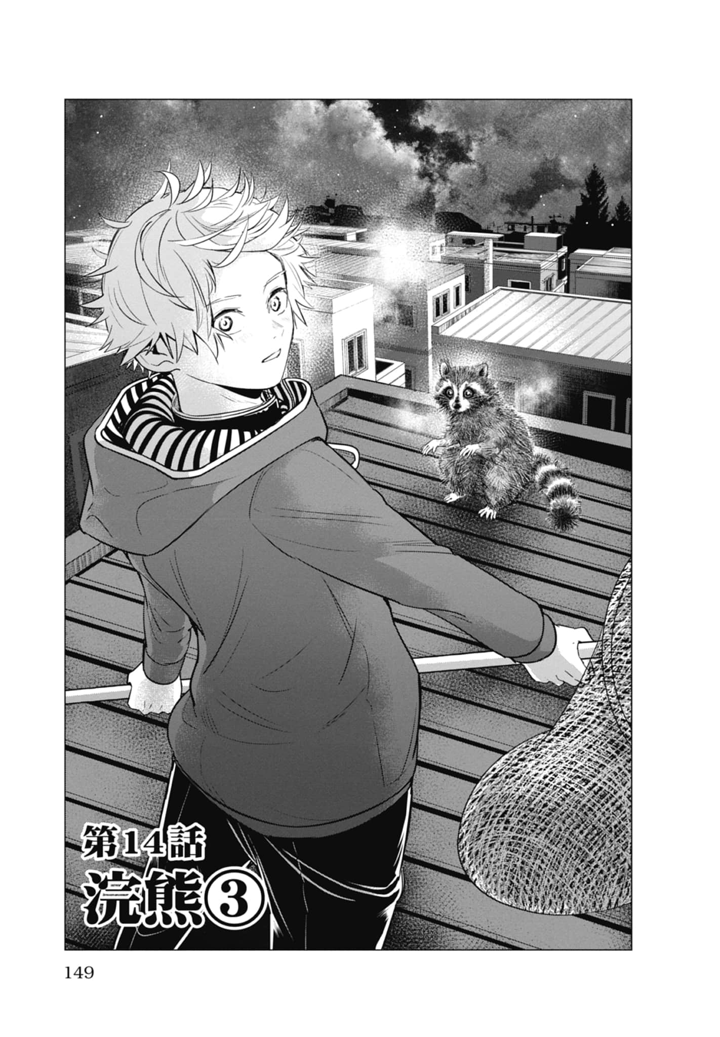 Page 151
