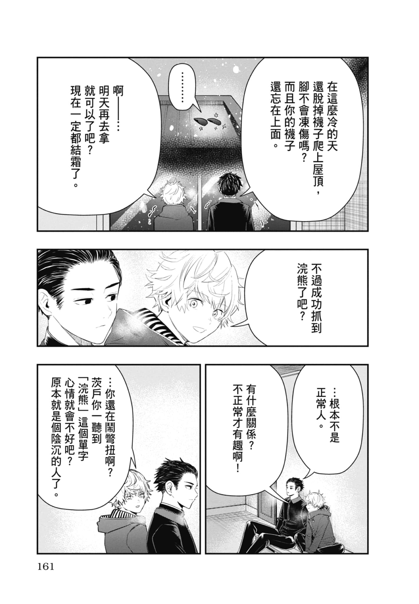 Page 163