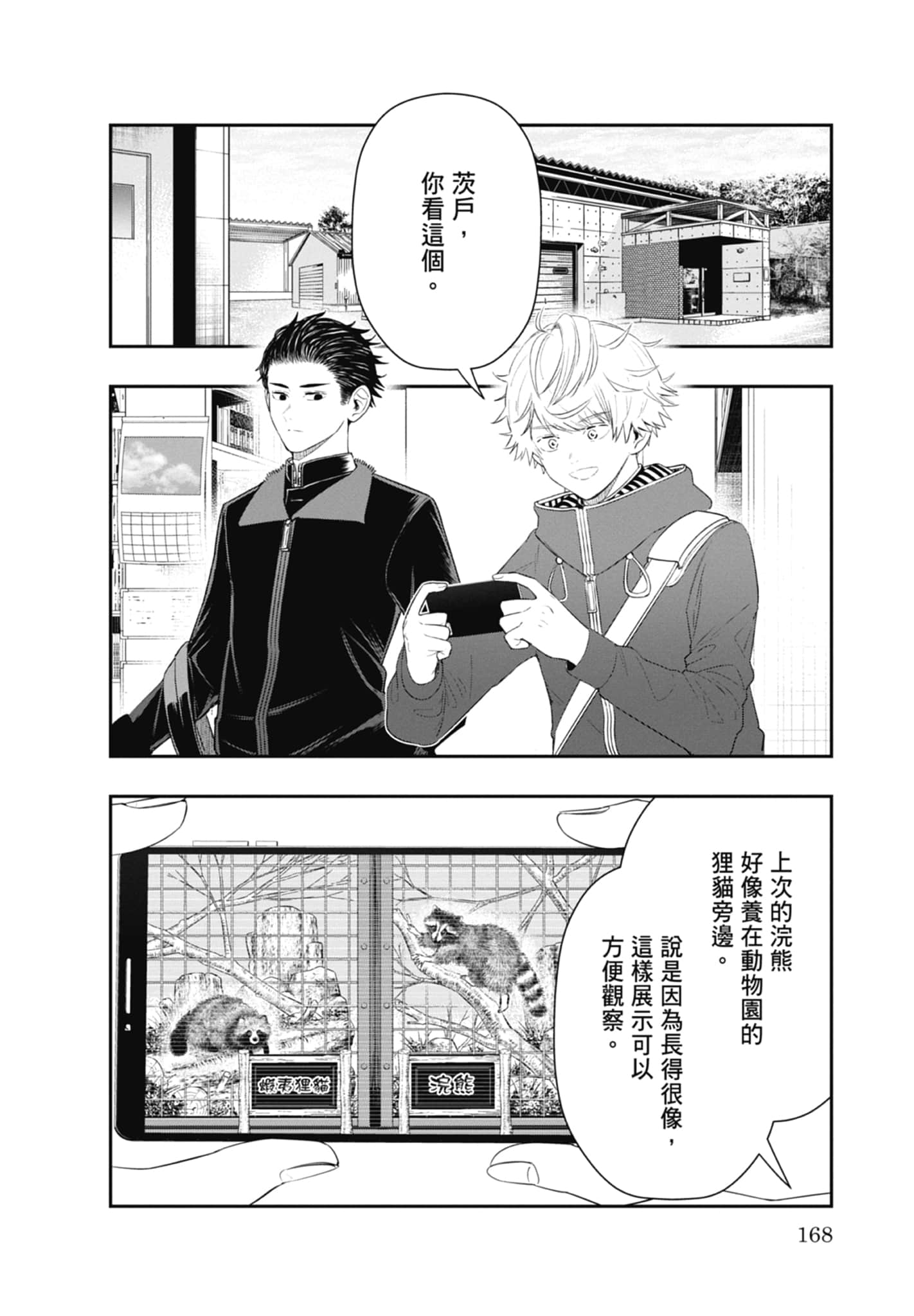 Page 170