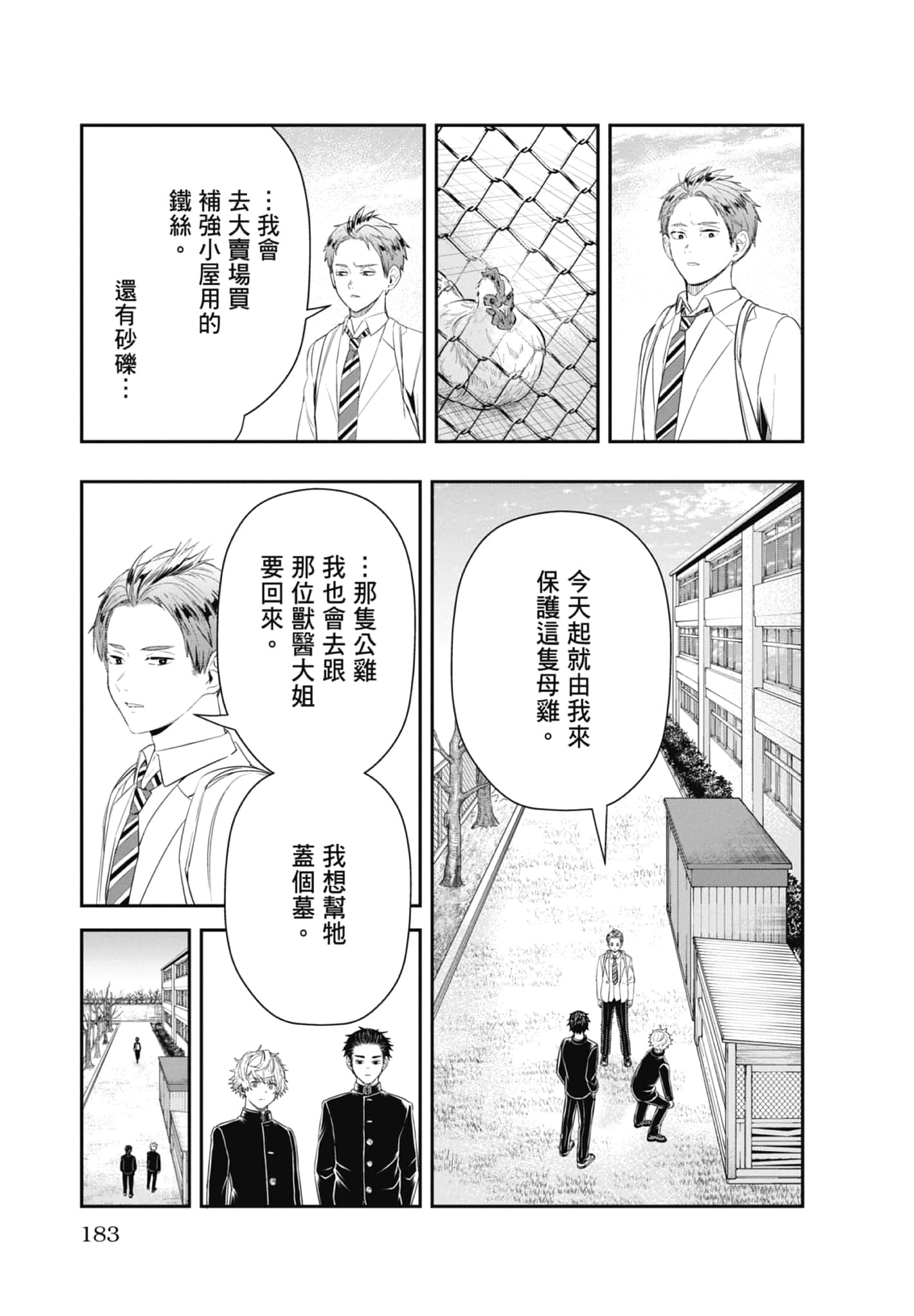 Page 185