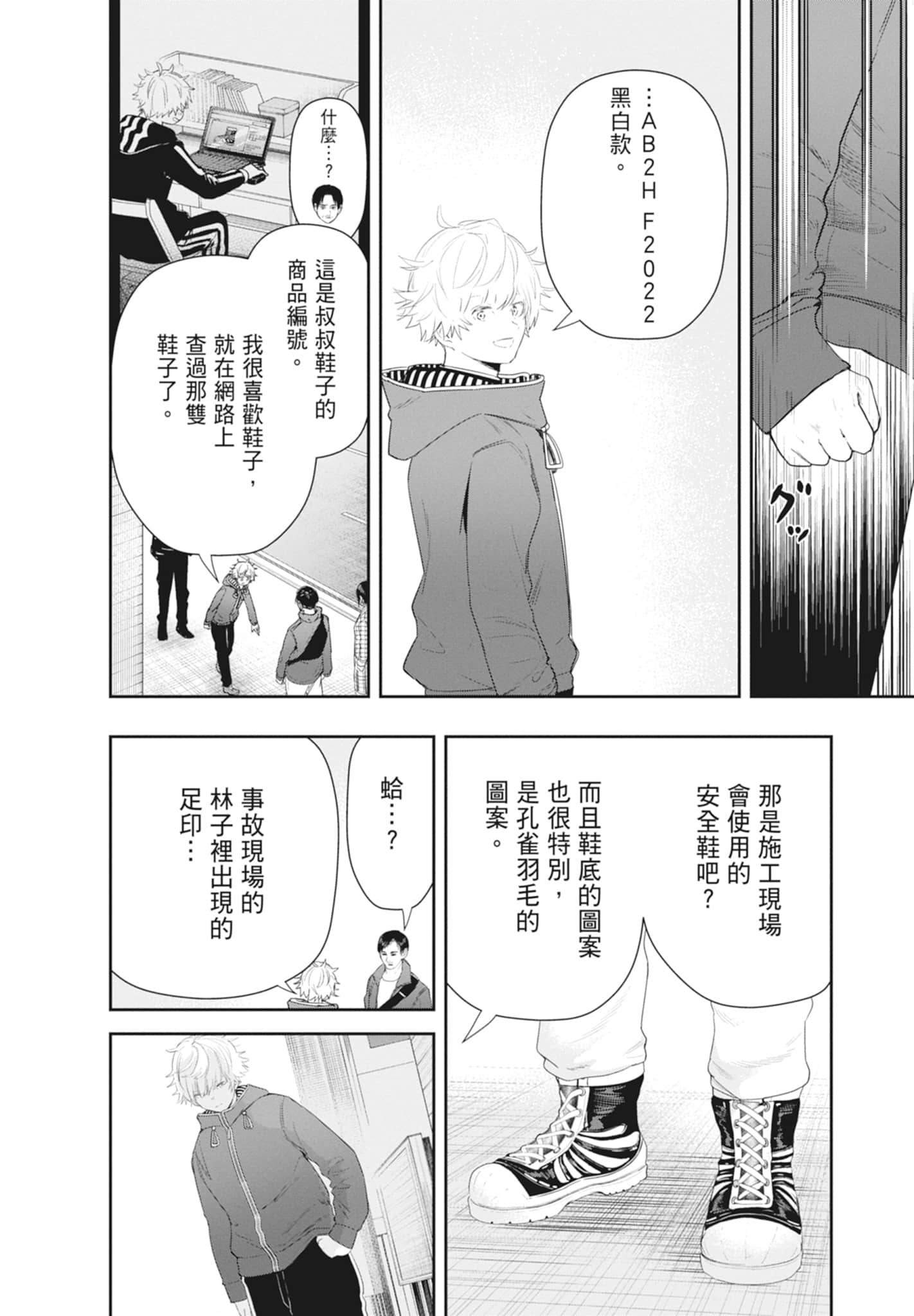 Page 54