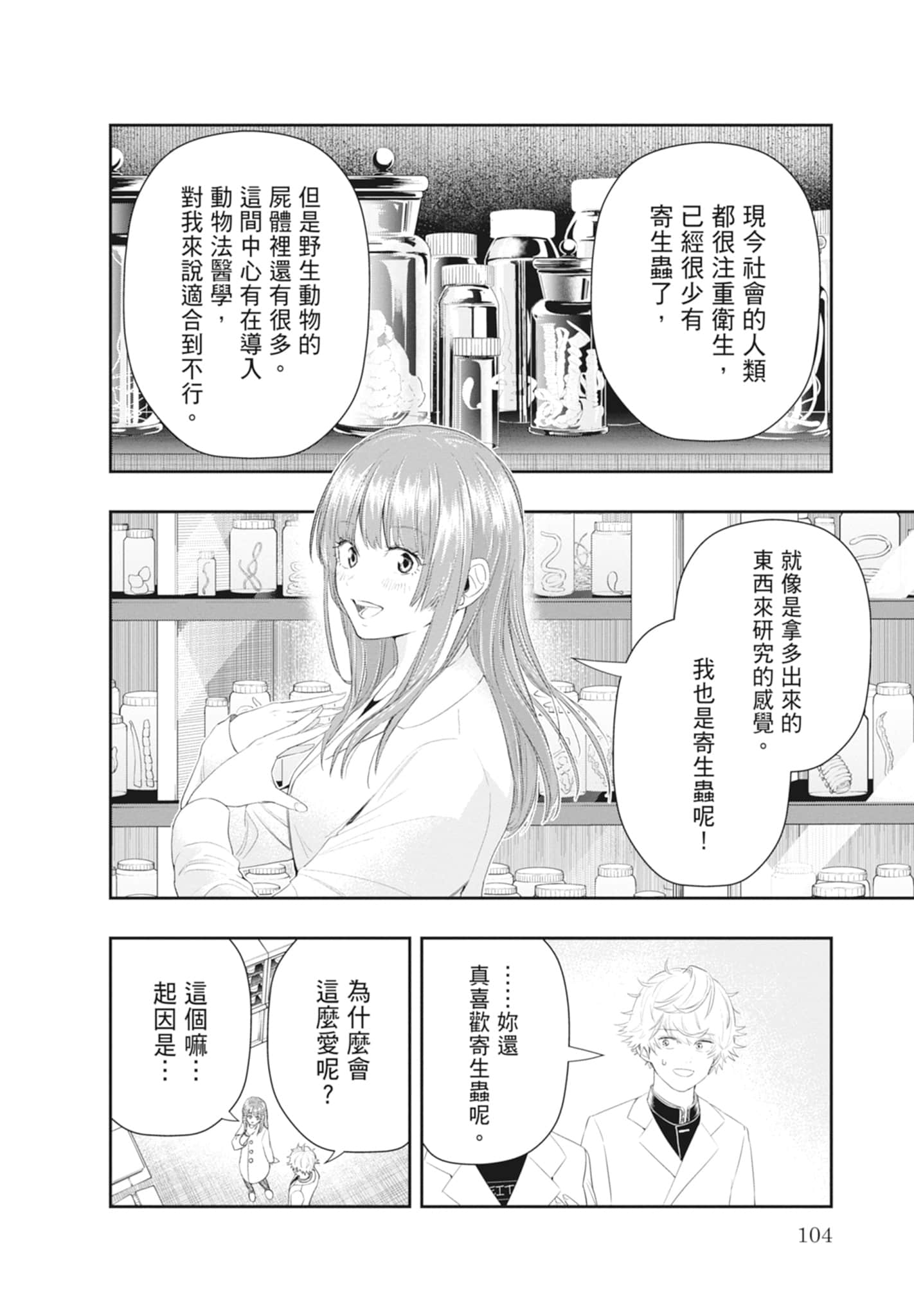 Page 106