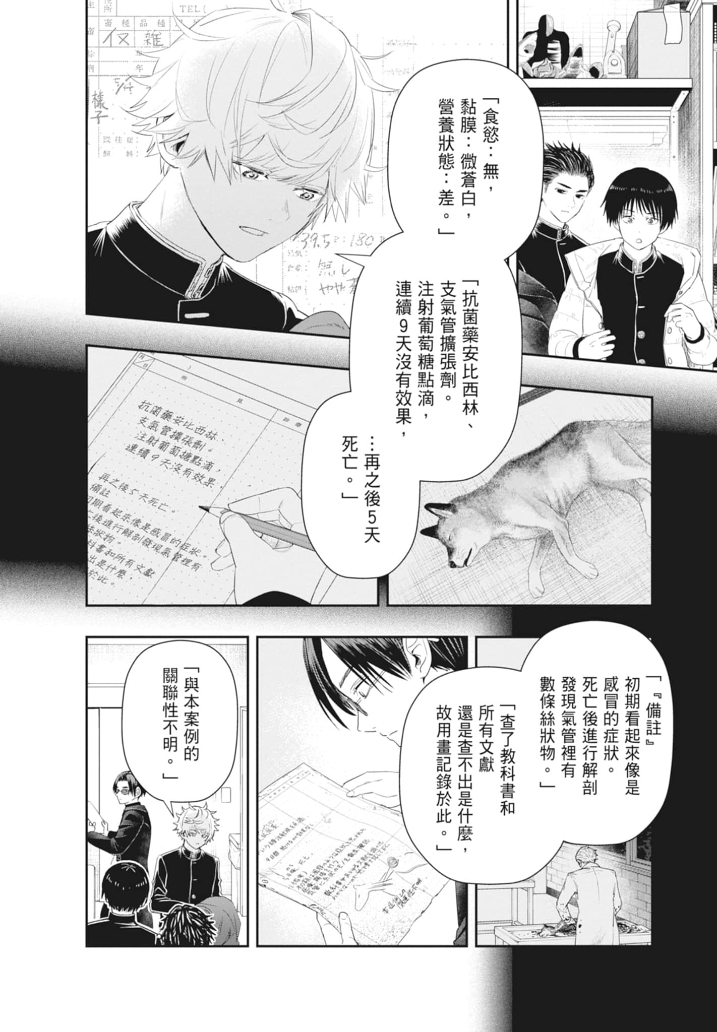 Page 170