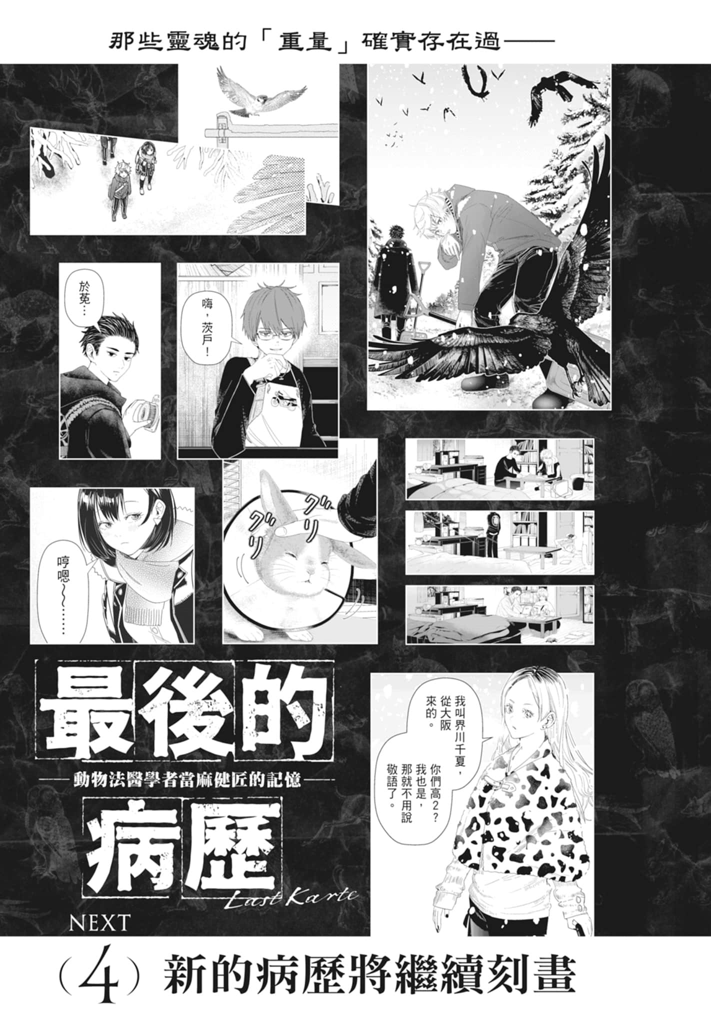 Page 193