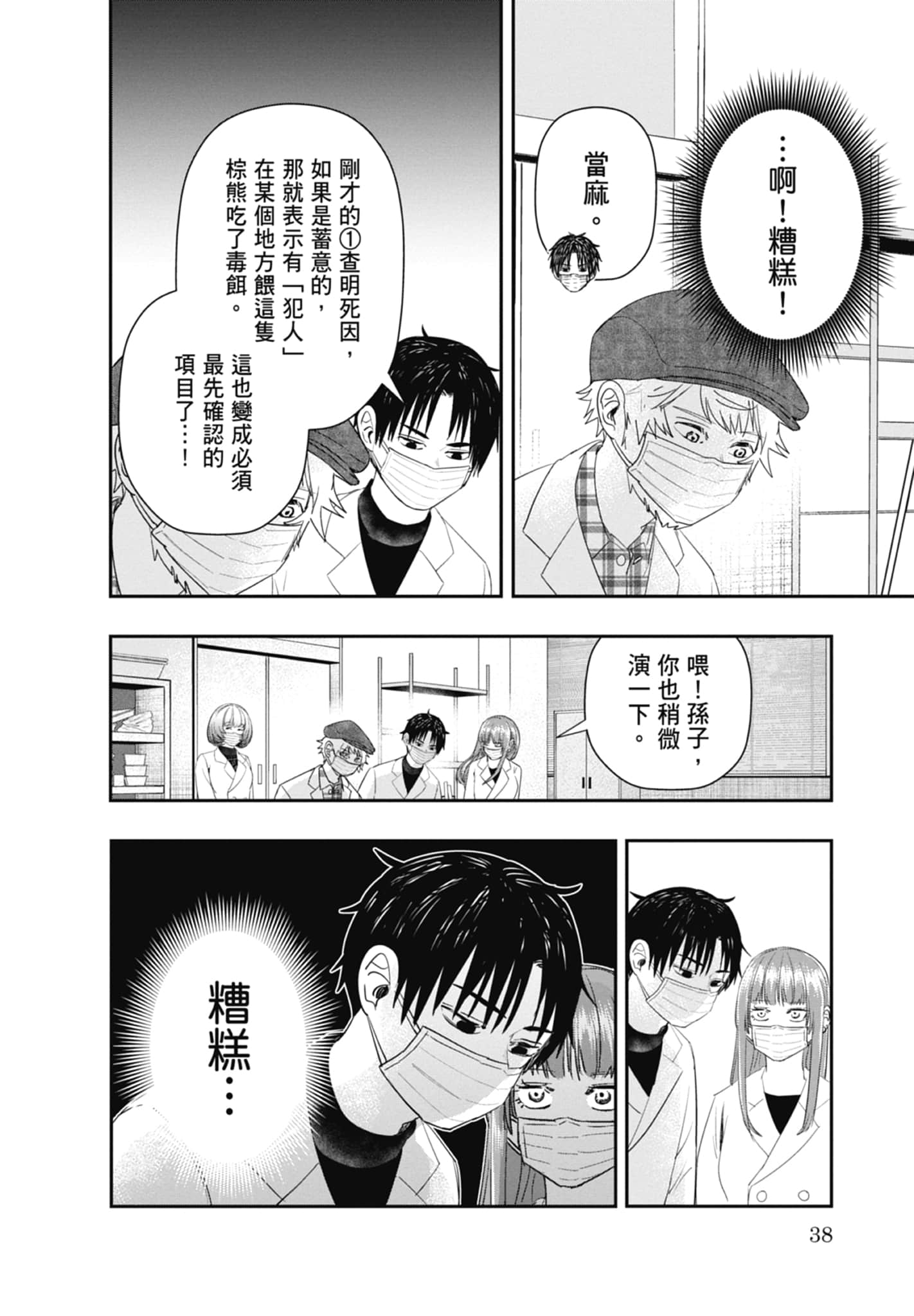 Page 40