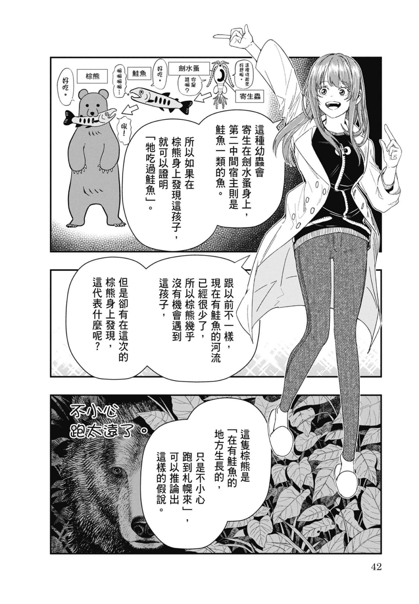 Page 44