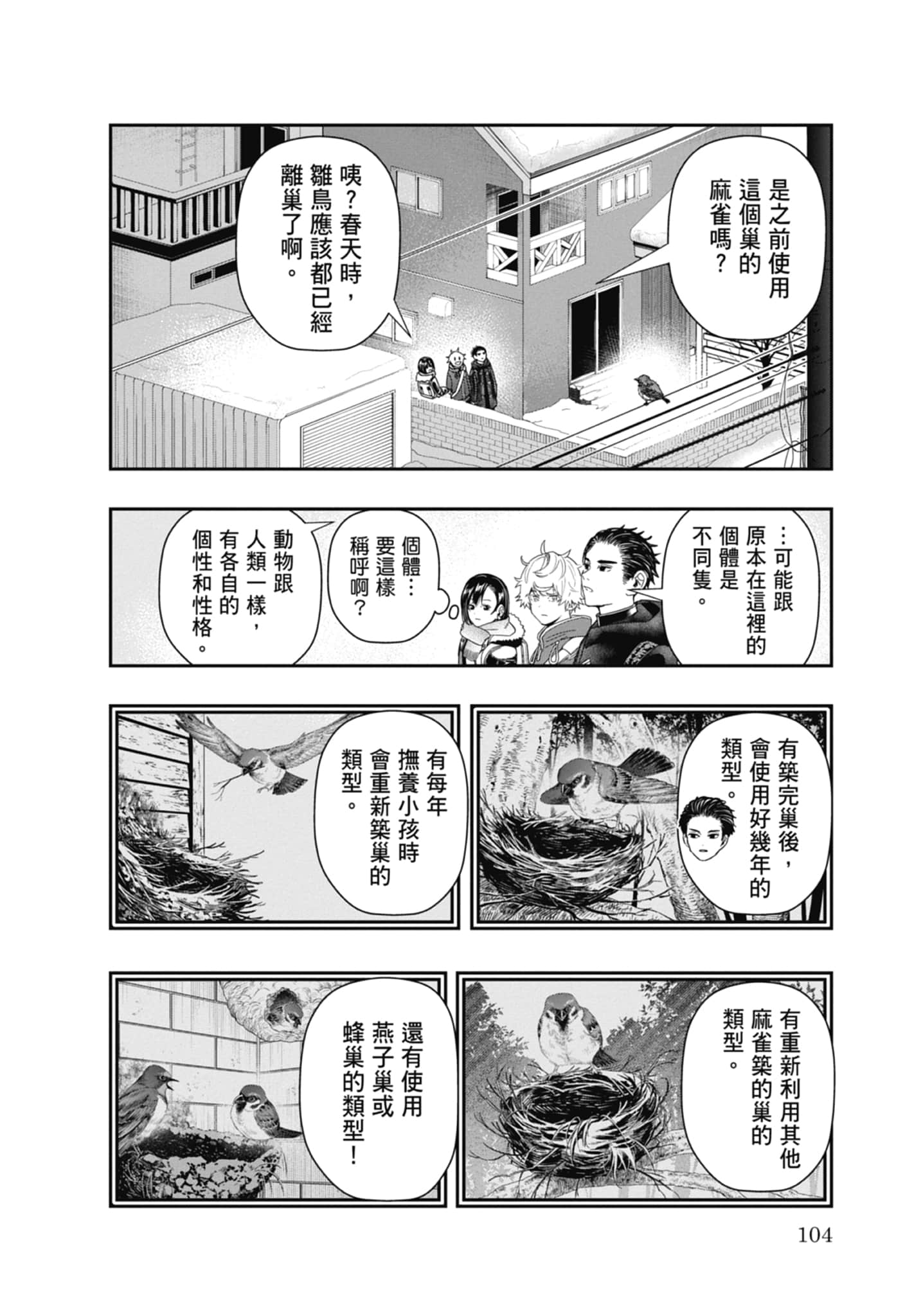Page 106