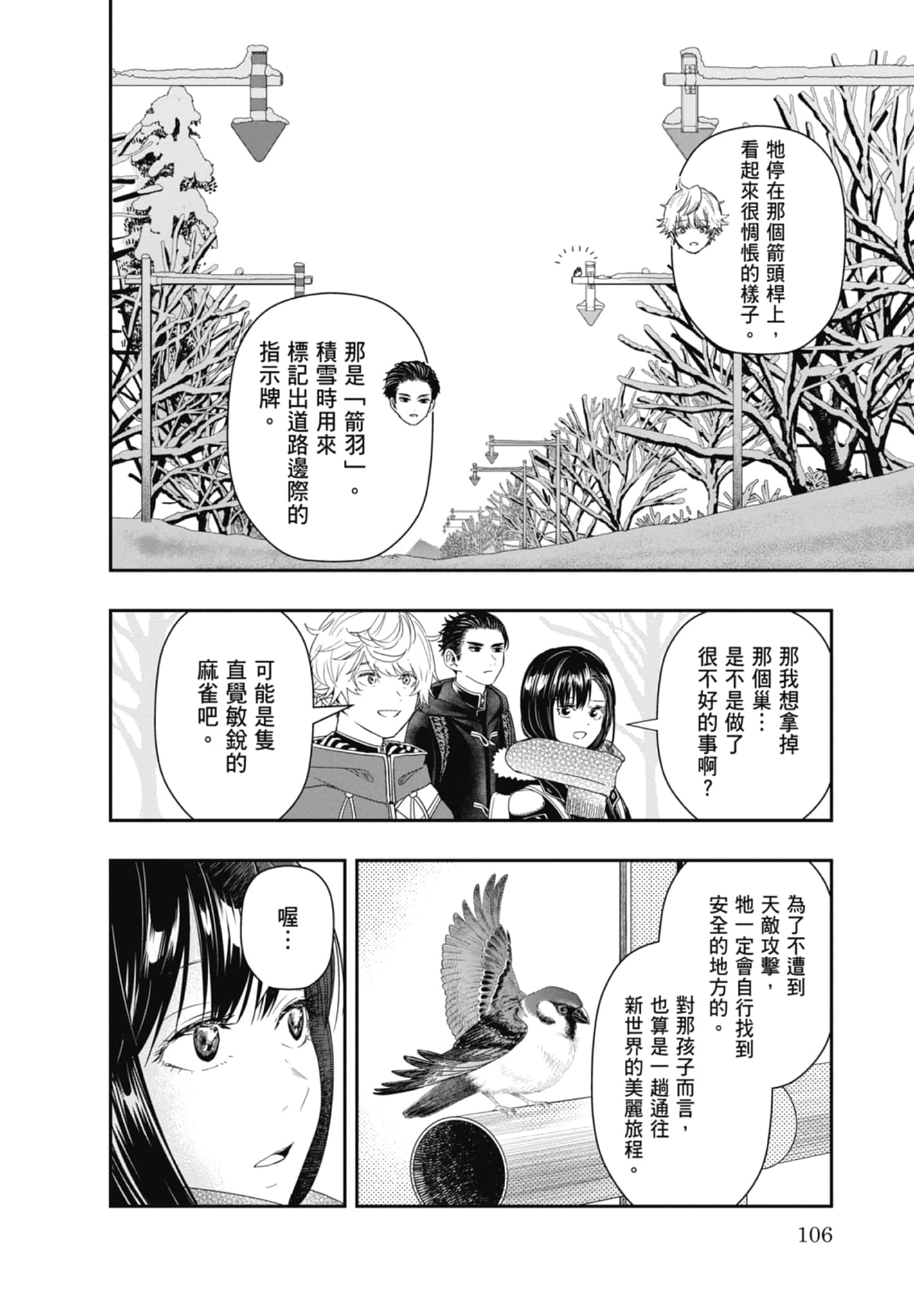 Page 108