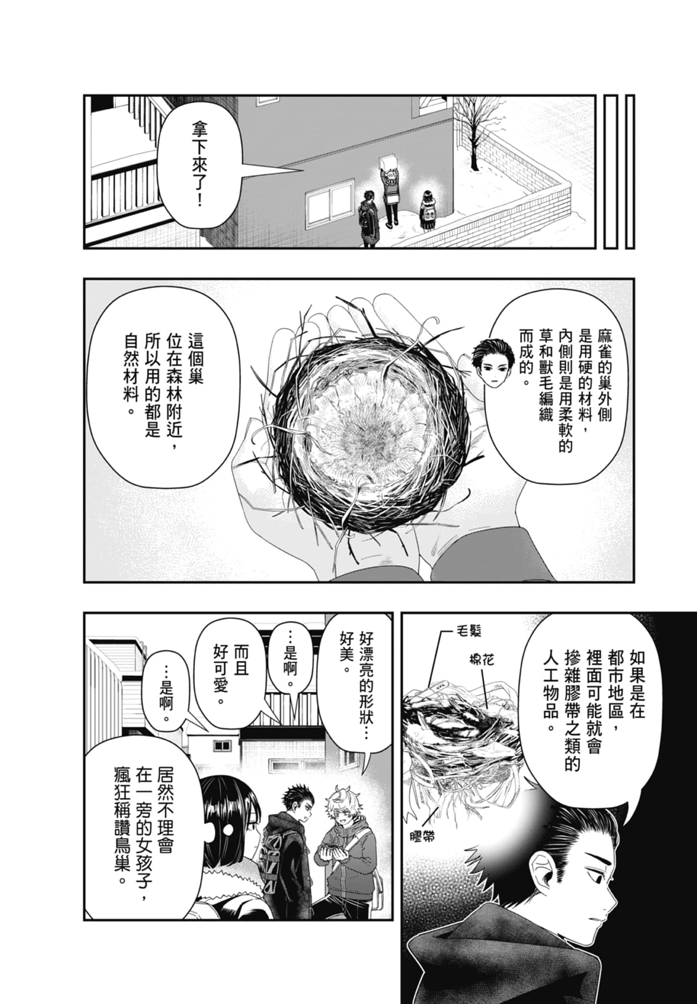 Page 110