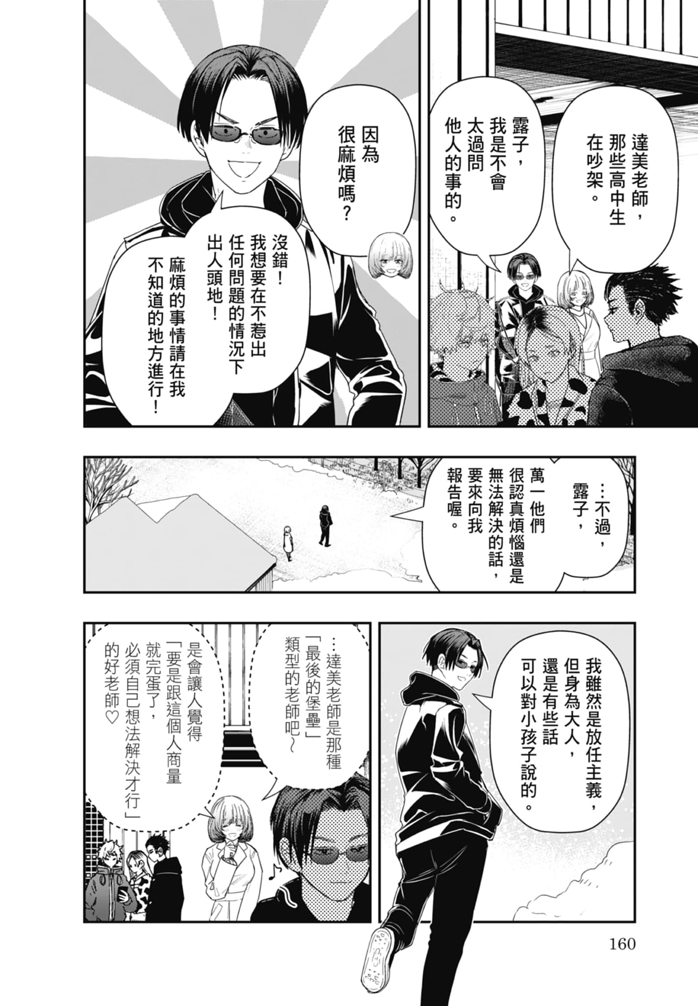 Page 162