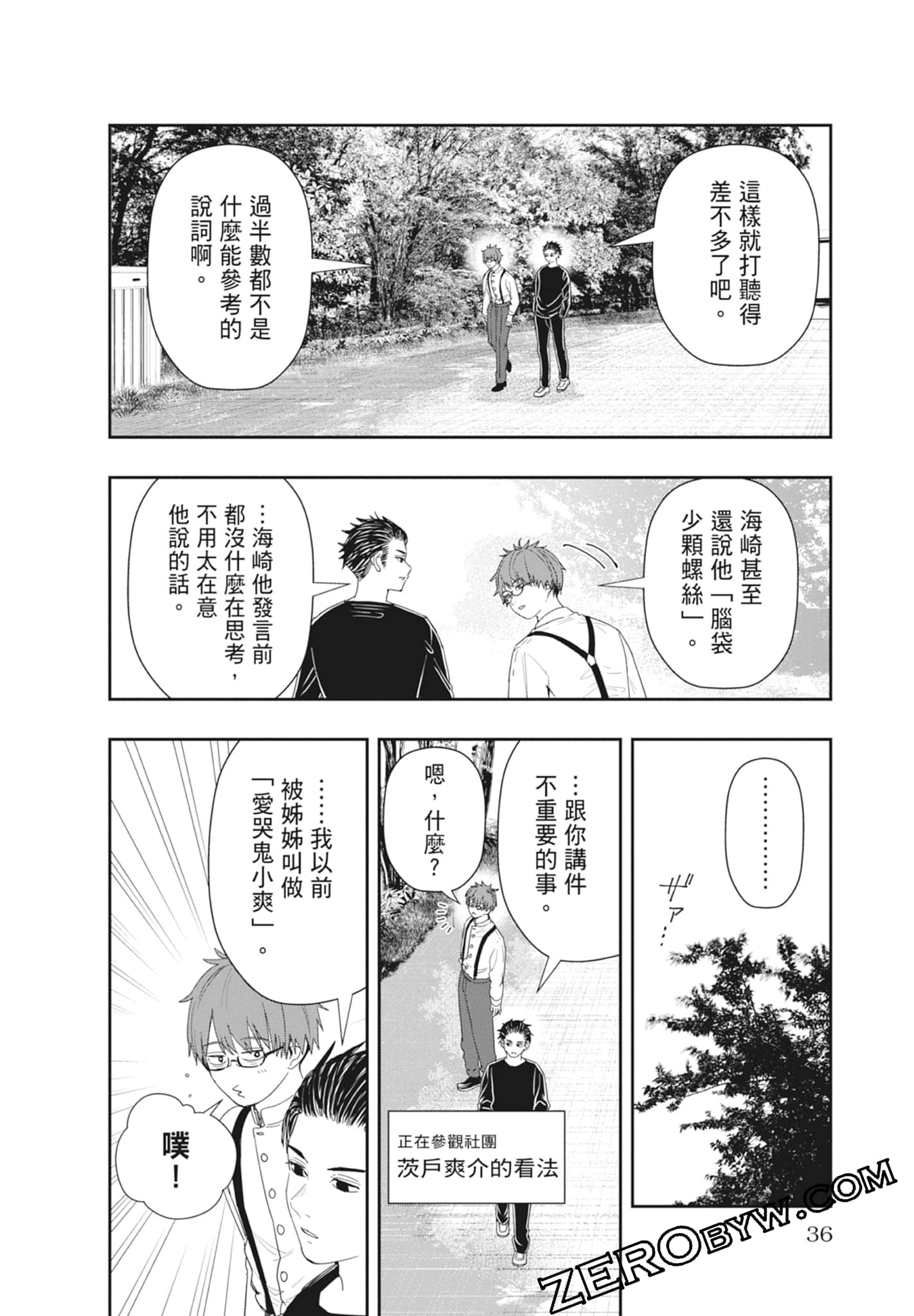 Page 38