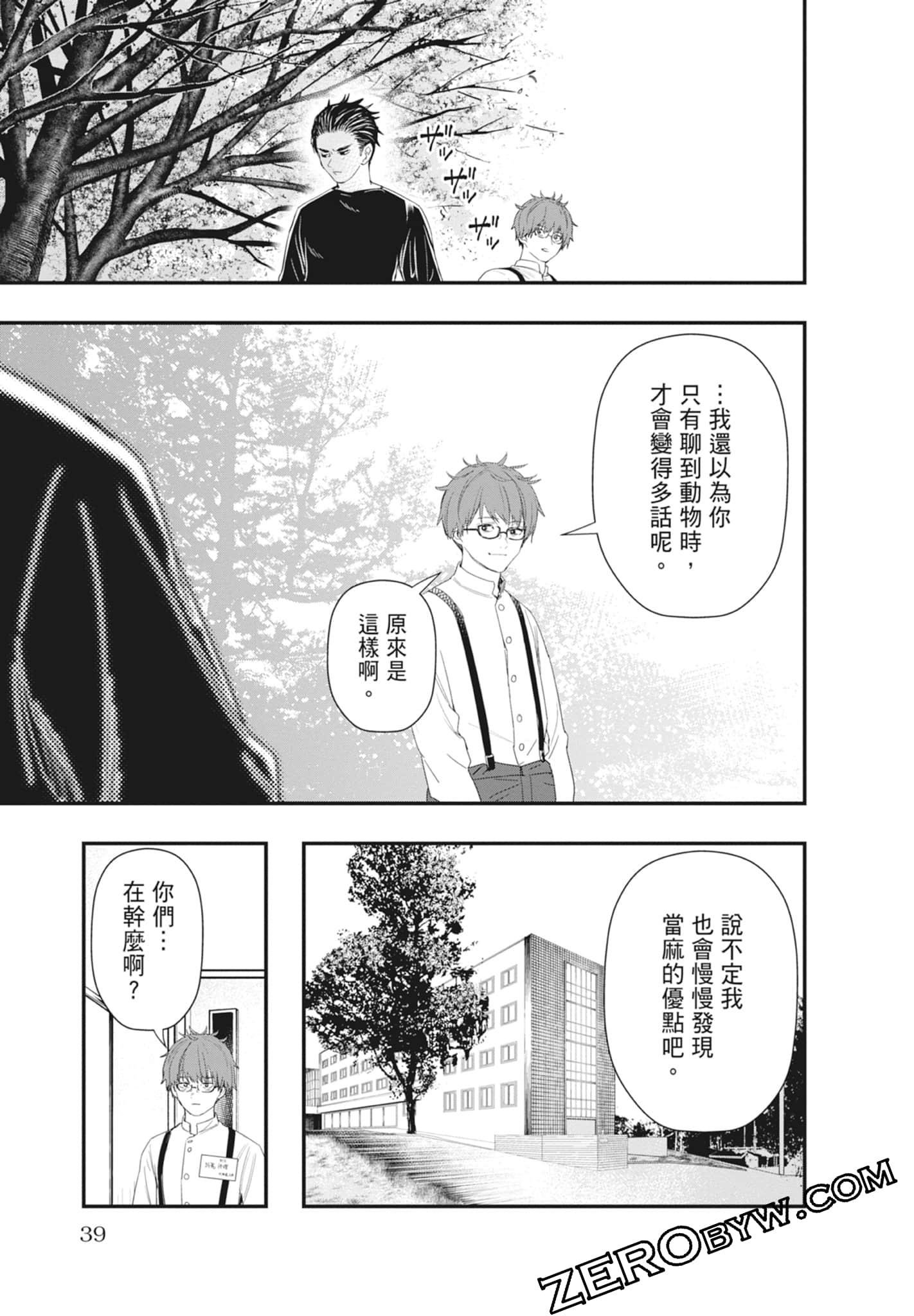 Page 41