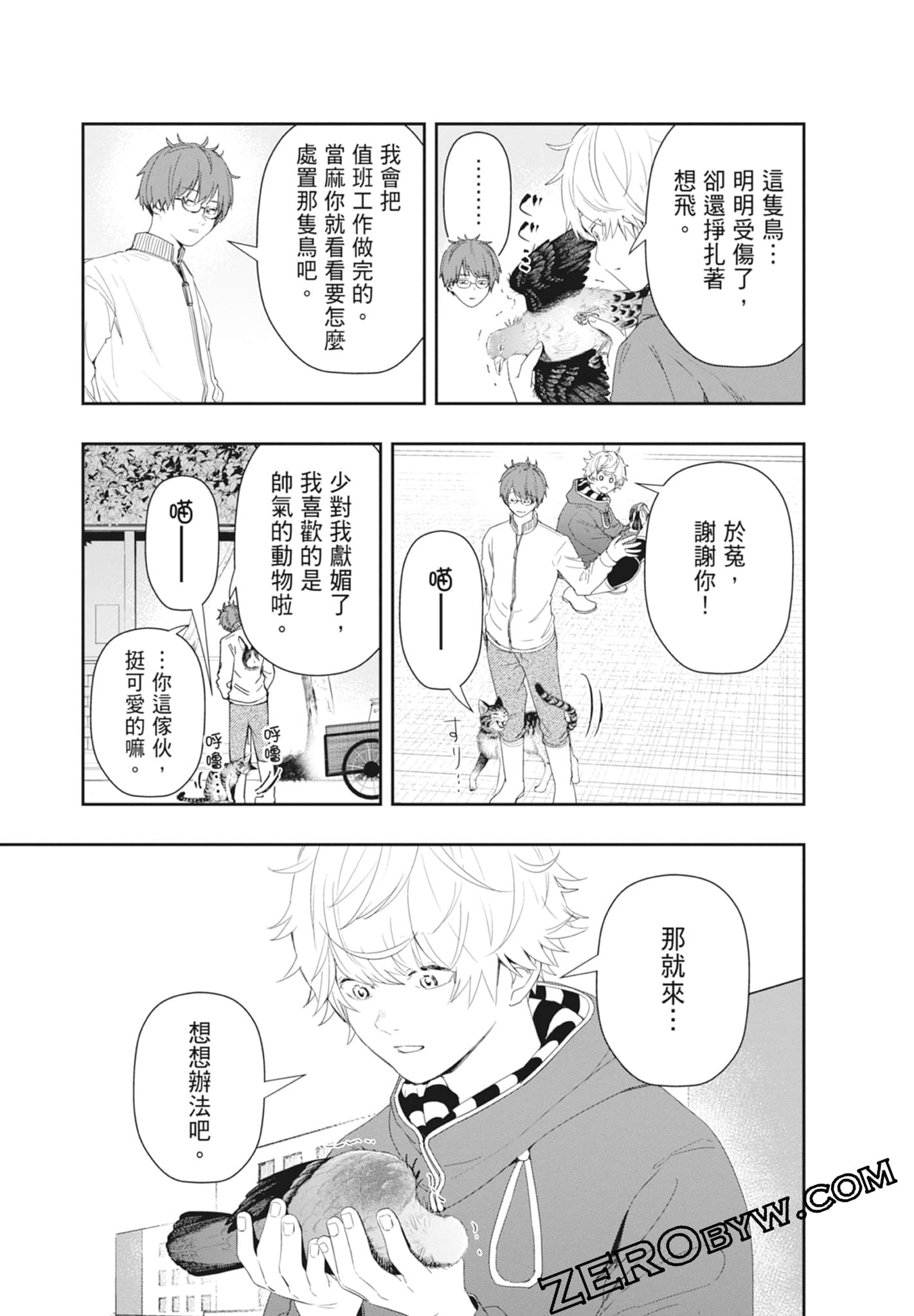 Page 51