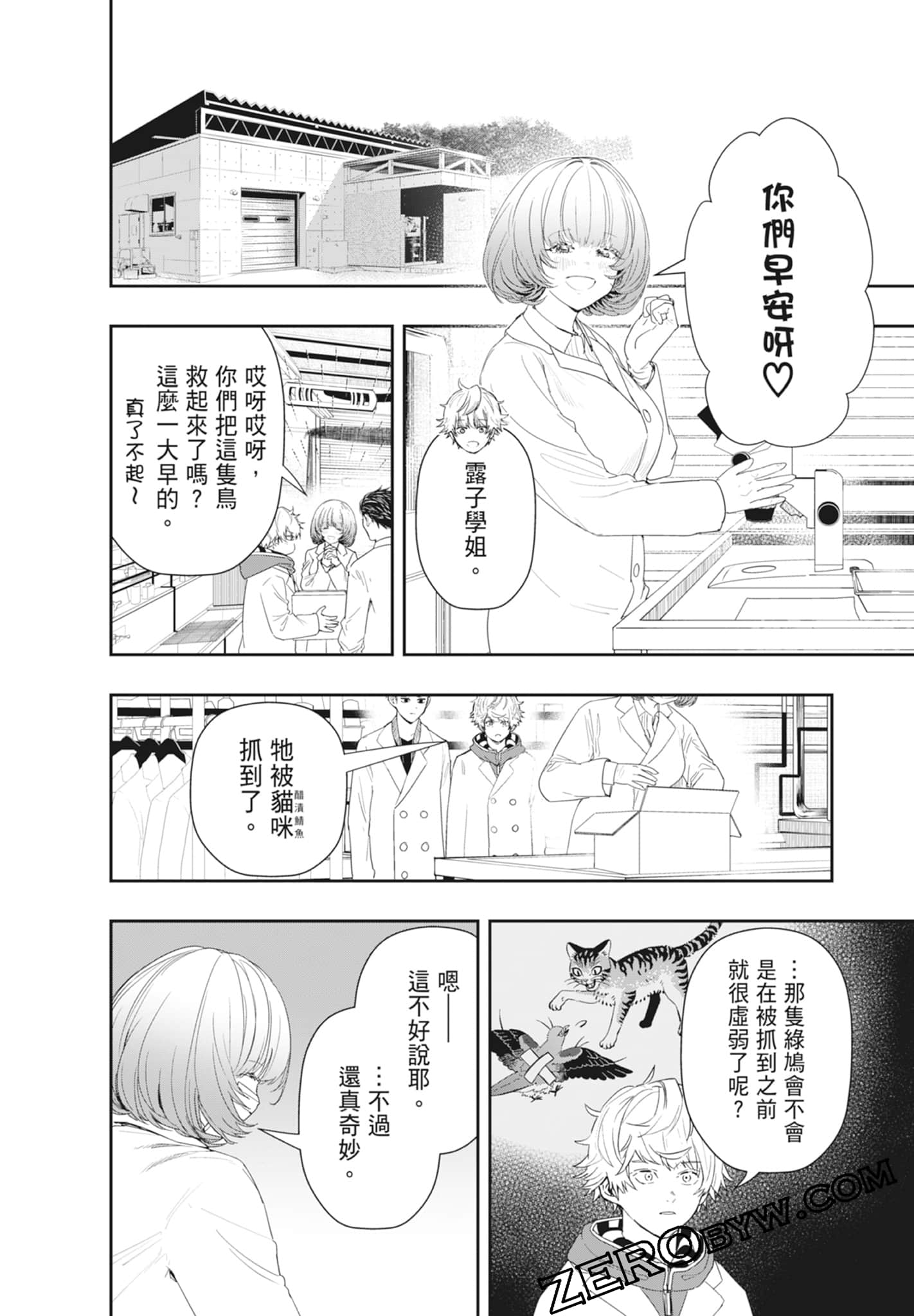 Page 54