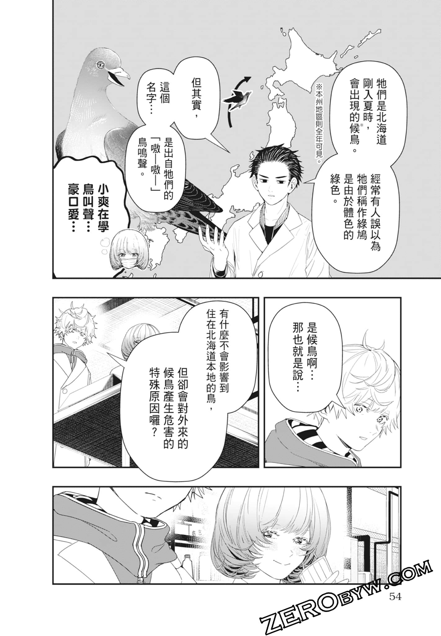 Page 56