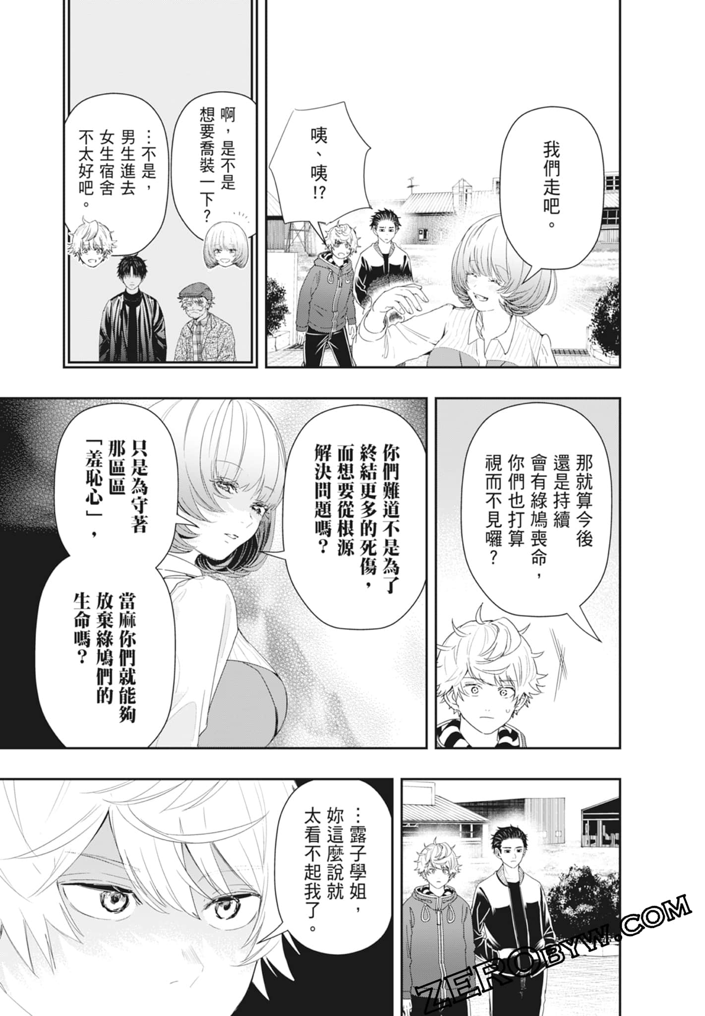 Page 61