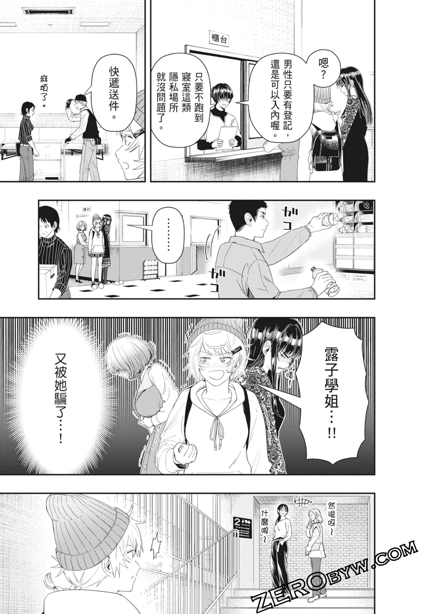 Page 67