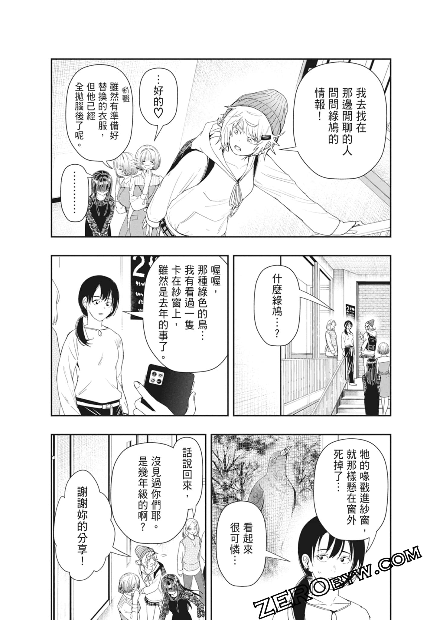 Page 68