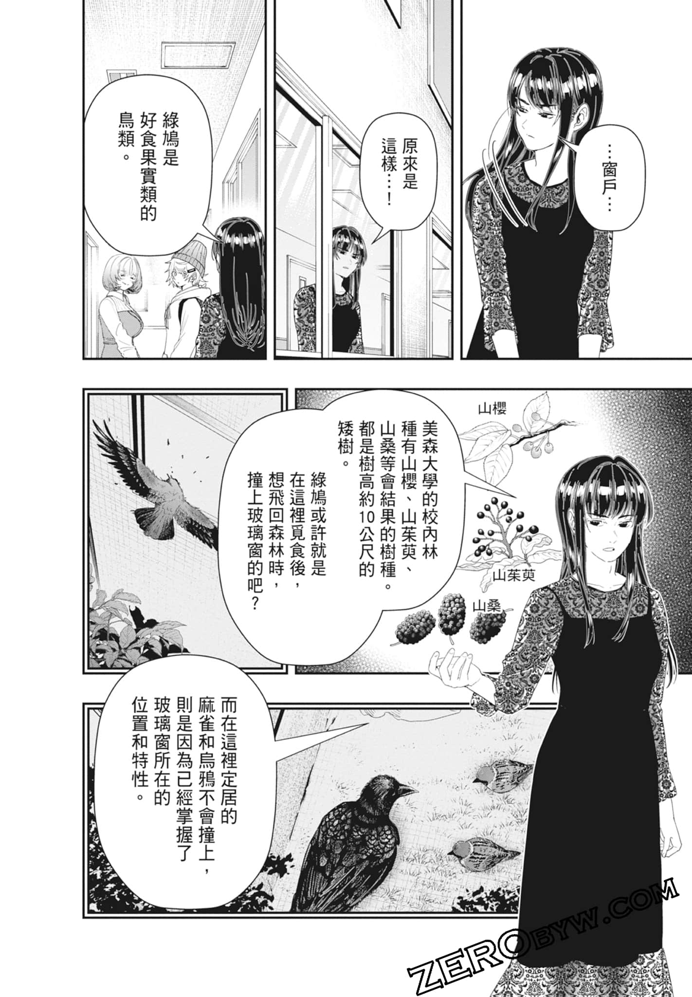 Page 70