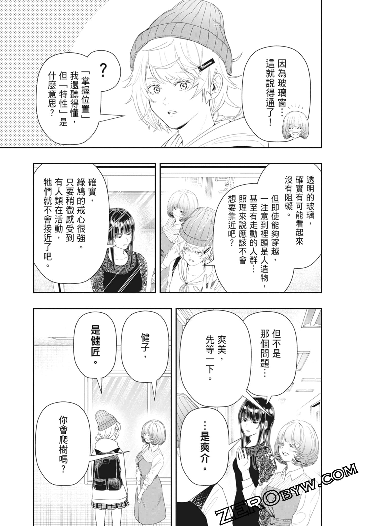 Page 71