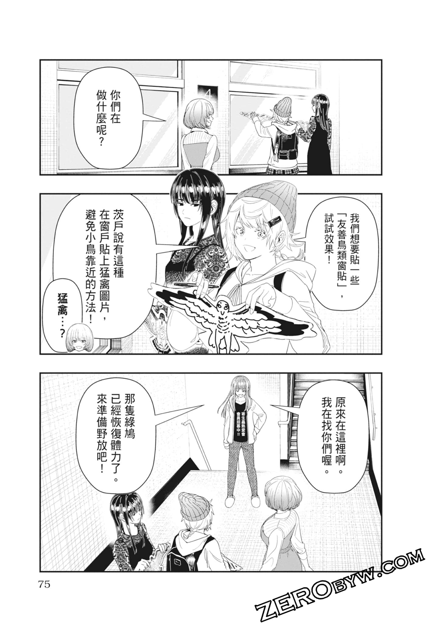 Page 77