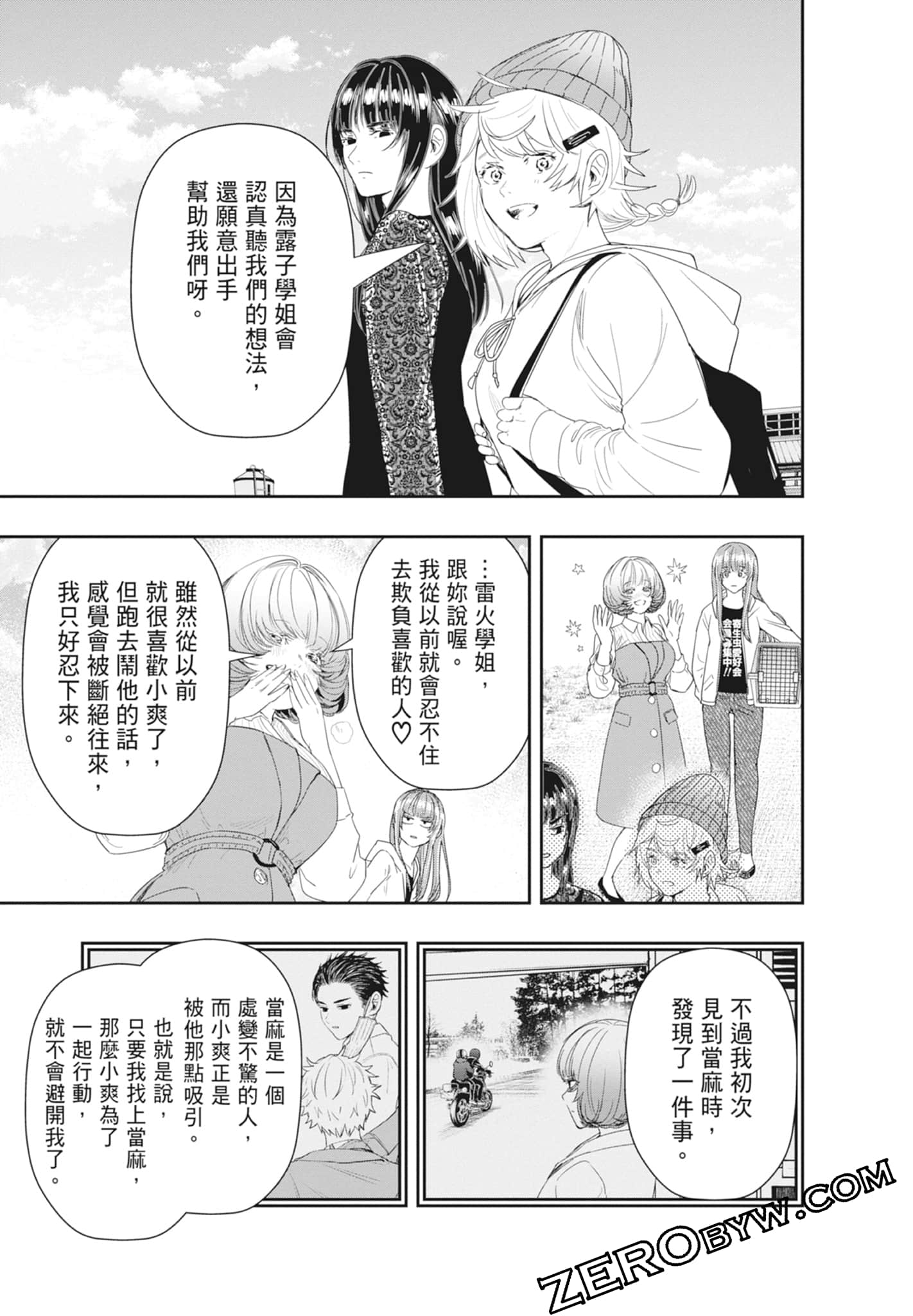 Page 79