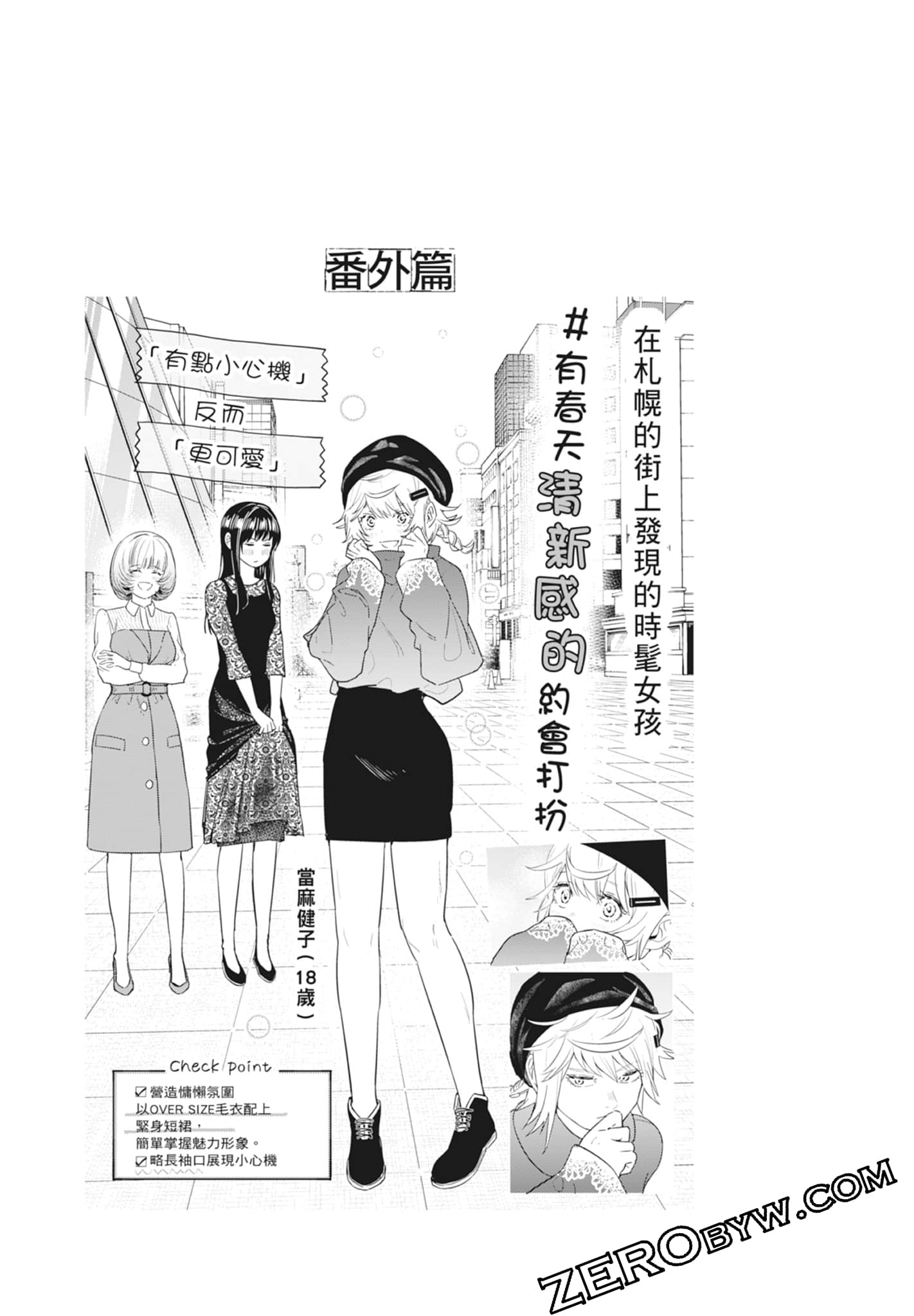Page 81