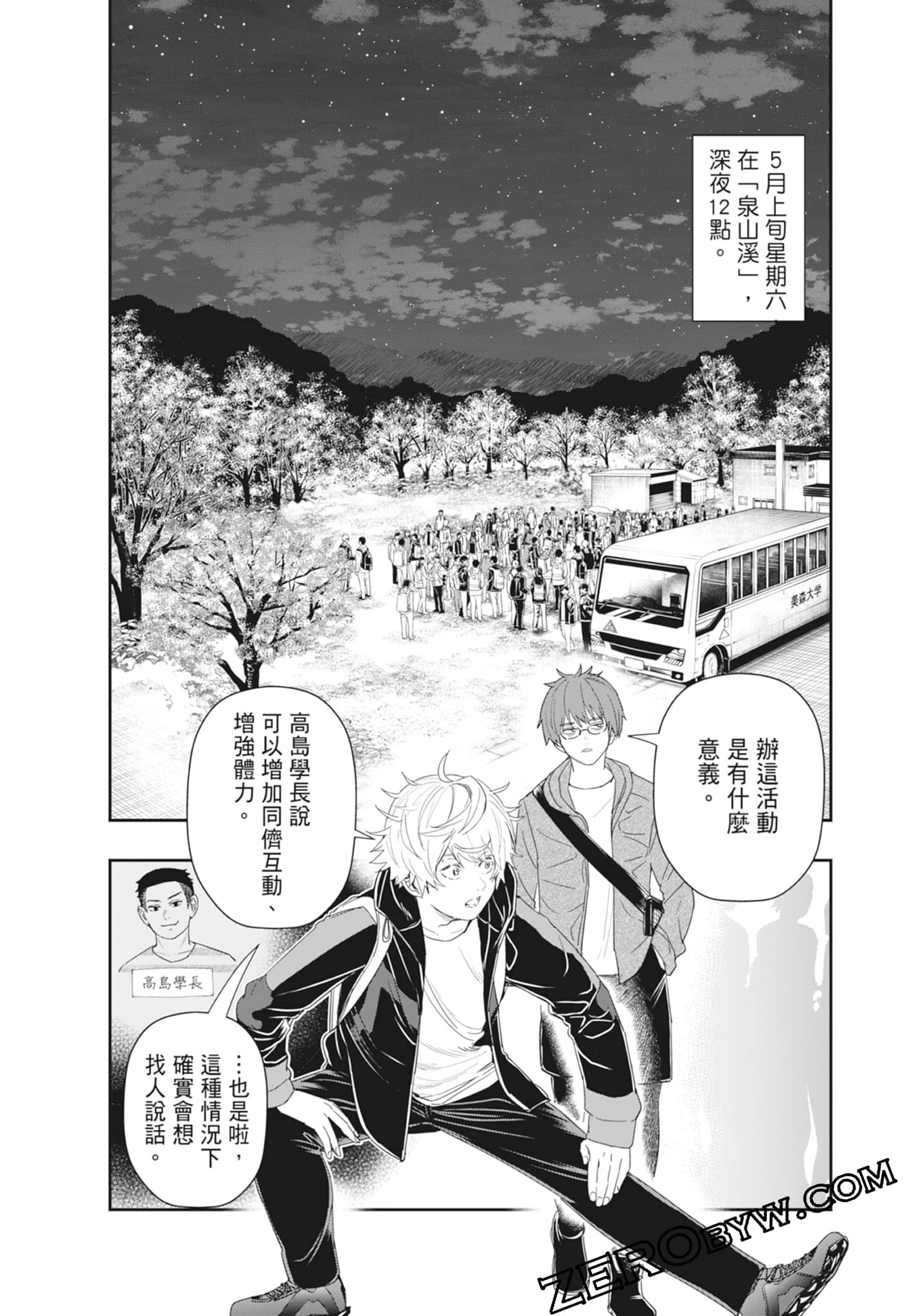 Page 86