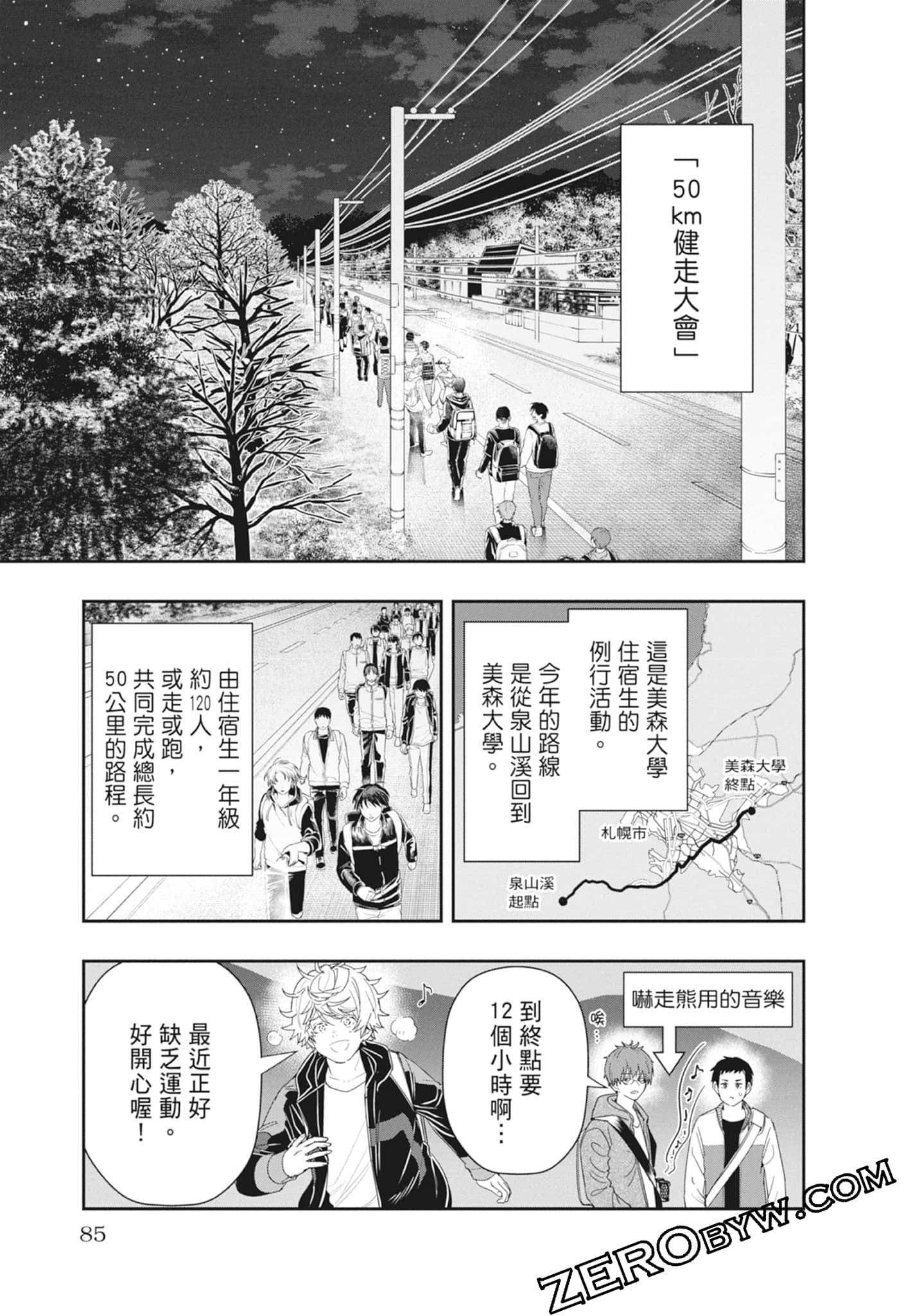 Page 87