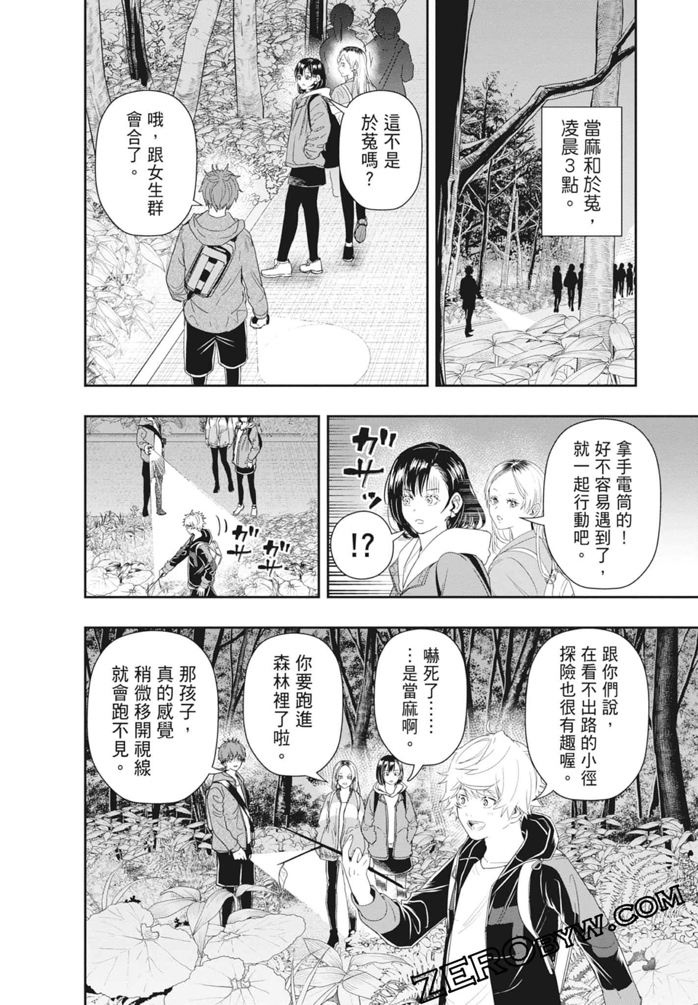 Page 90