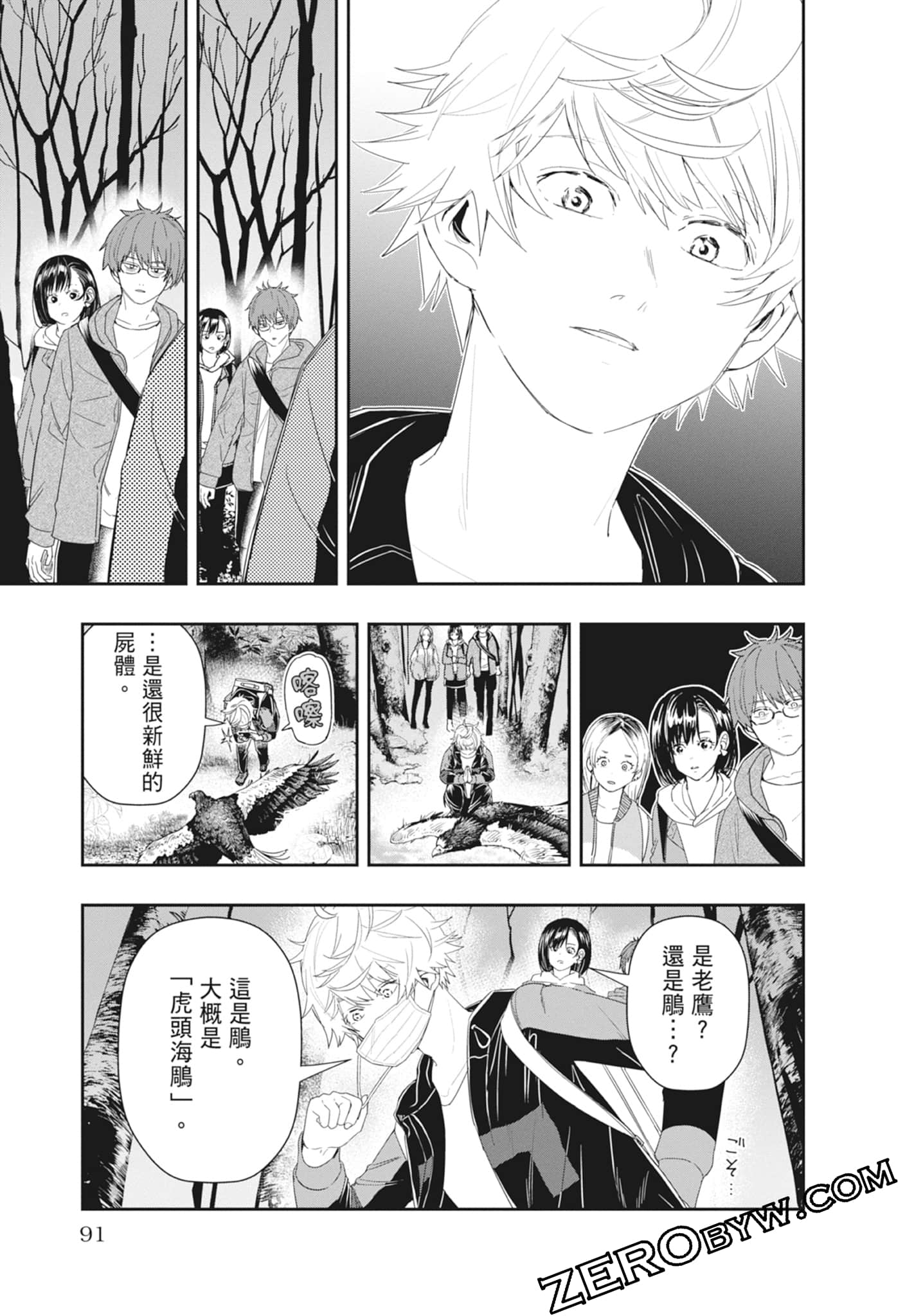 Page 93